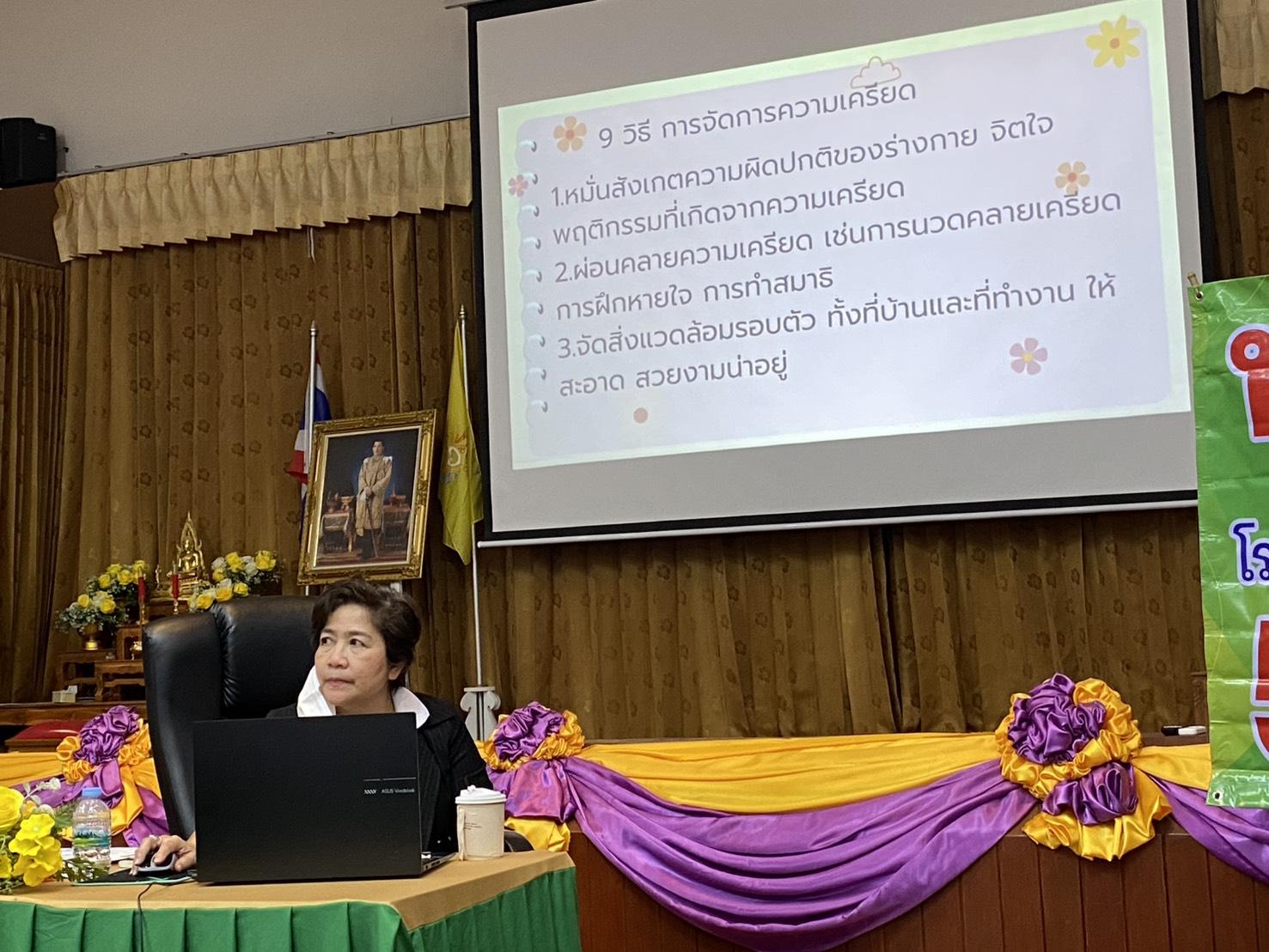 30. การพัฒนาแกนนำและเครือข่ายในการคัดกรองสุขภาพจิตและลดความเครียดในชุมชน” ภายใต้โครงการพัฒนาคุณภาพชีวิตและยกระดับรายได้ให้กับชุมชนฐานราก