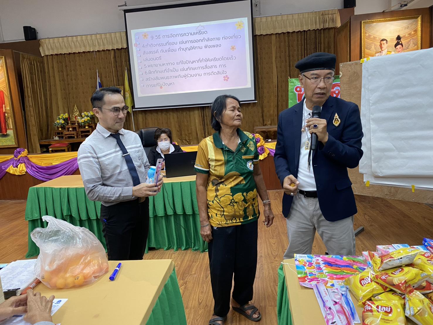 33. การพัฒนาแกนนำและเครือข่ายในการคัดกรองสุขภาพจิตและลดความเครียดในชุมชน” ภายใต้โครงการพัฒนาคุณภาพชีวิตและยกระดับรายได้ให้กับชุมชนฐานราก