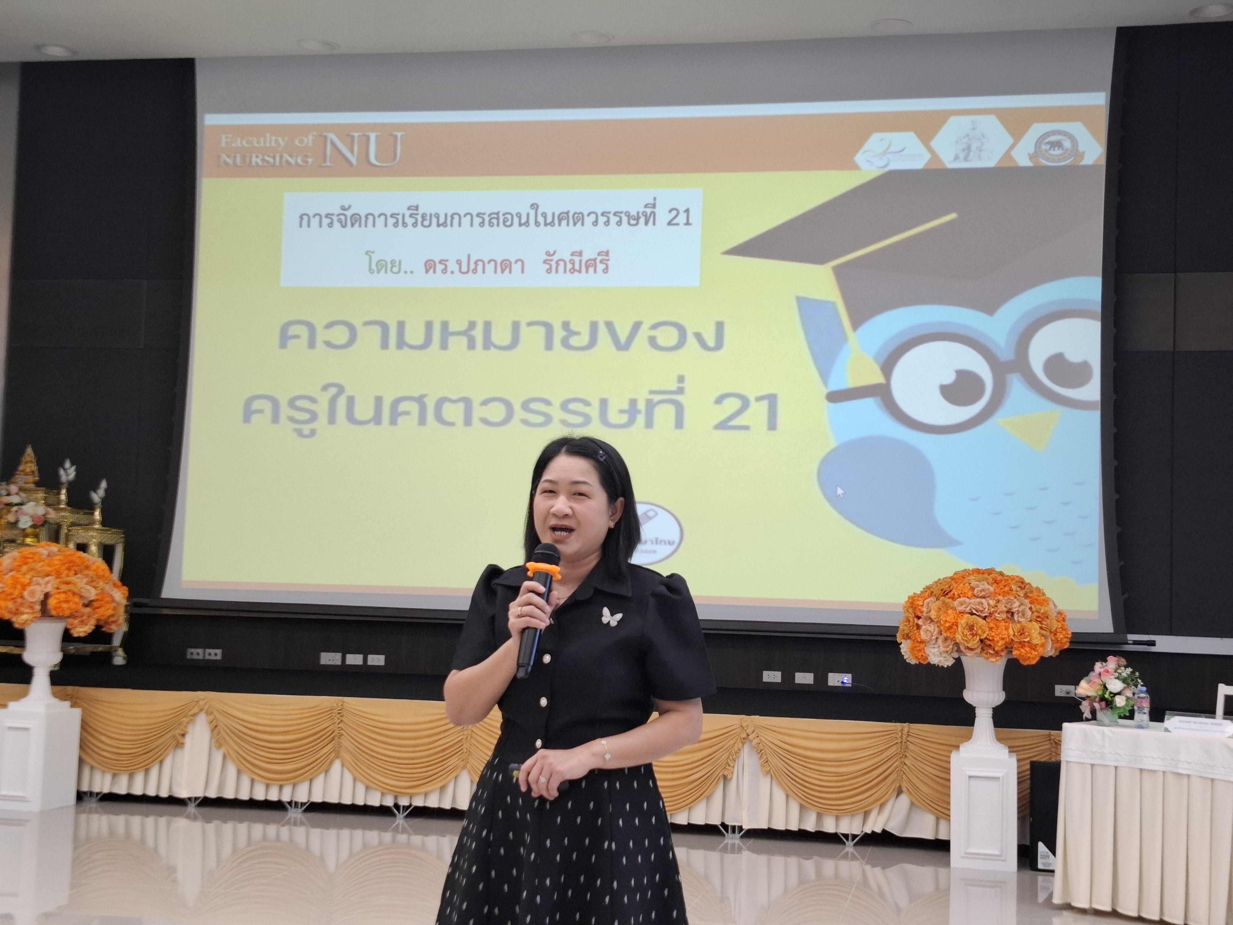 12. โครงการ “การพัฒนาศักยภาพด้านการสอนสำหรับพยาบาลพี่เลี้ยง