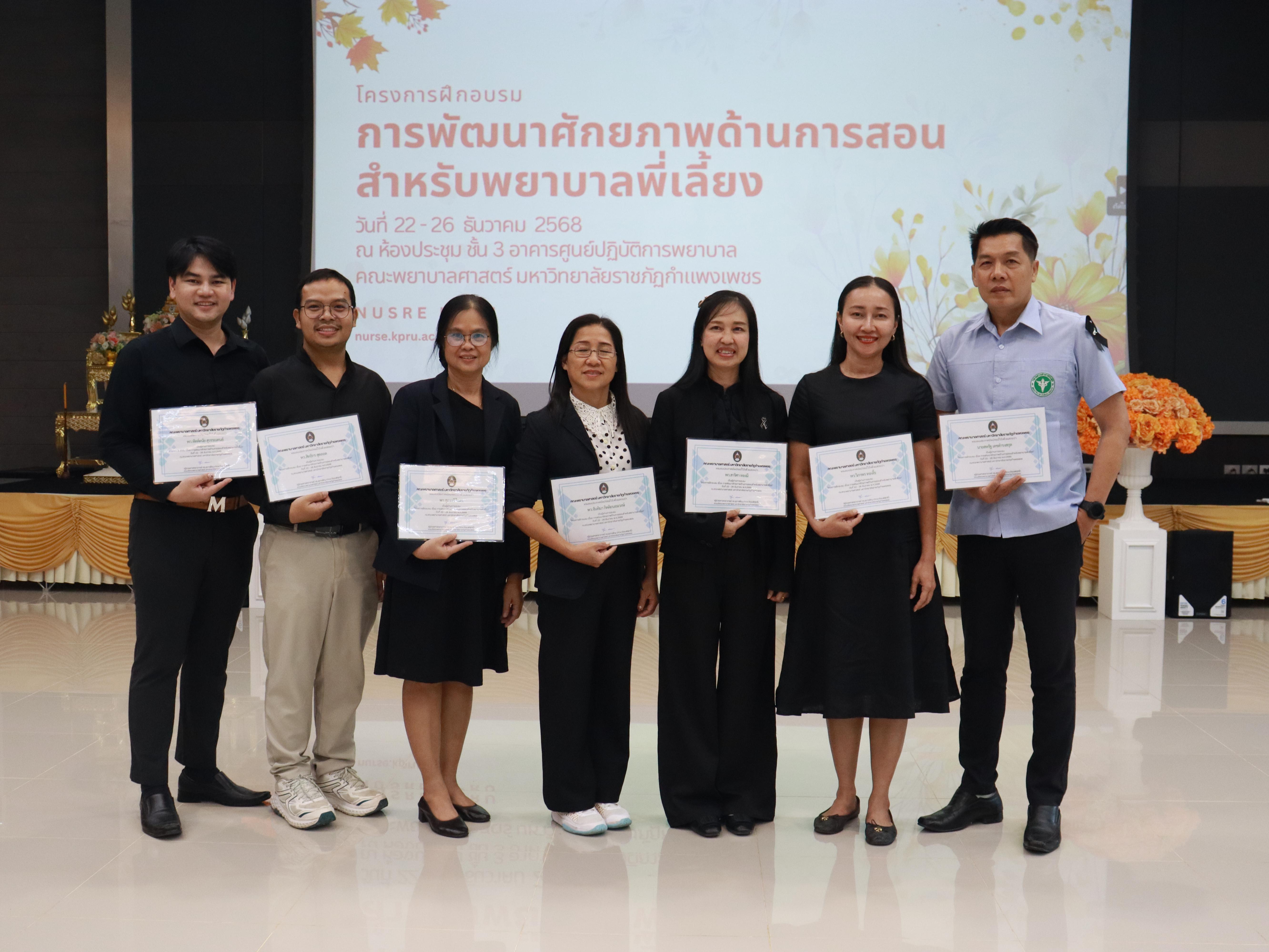 28. โครงการ “การพัฒนาศักยภาพด้านการสอนสำหรับพยาบาลพี่เลี้ยง