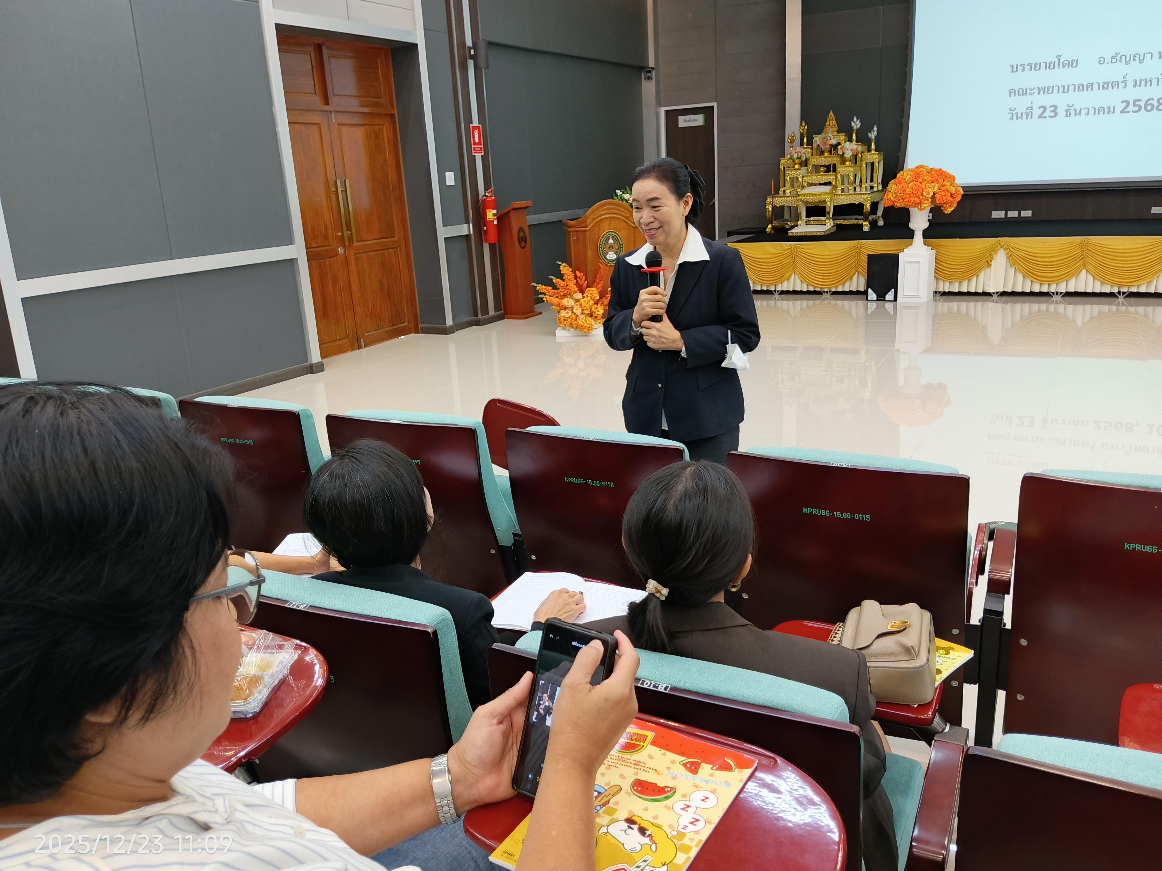 32. โครงการ “การพัฒนาศักยภาพด้านการสอนสำหรับพยาบาลพี่เลี้ยง