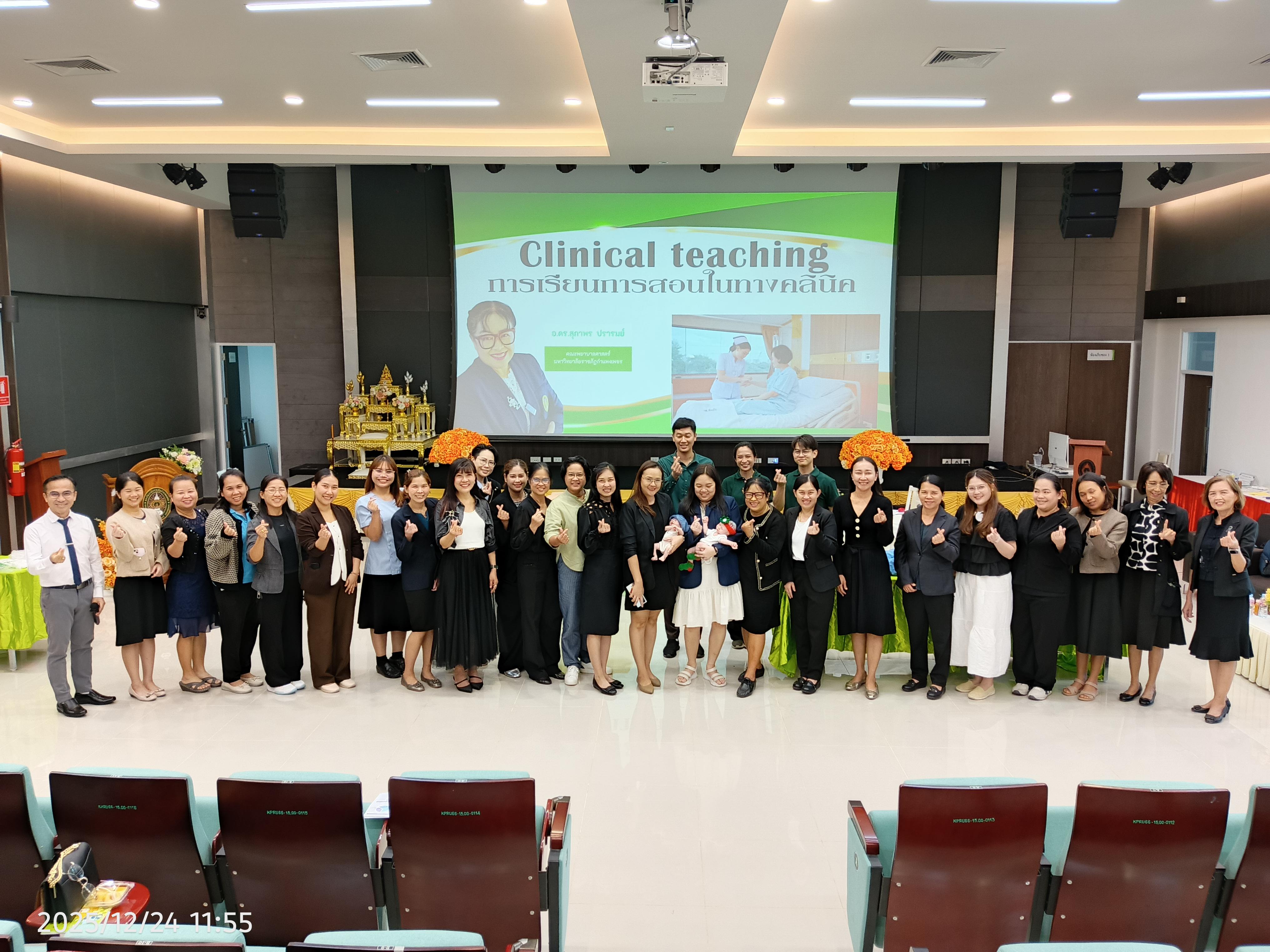 40. โครงการ “การพัฒนาศักยภาพด้านการสอนสำหรับพยาบาลพี่เลี้ยง