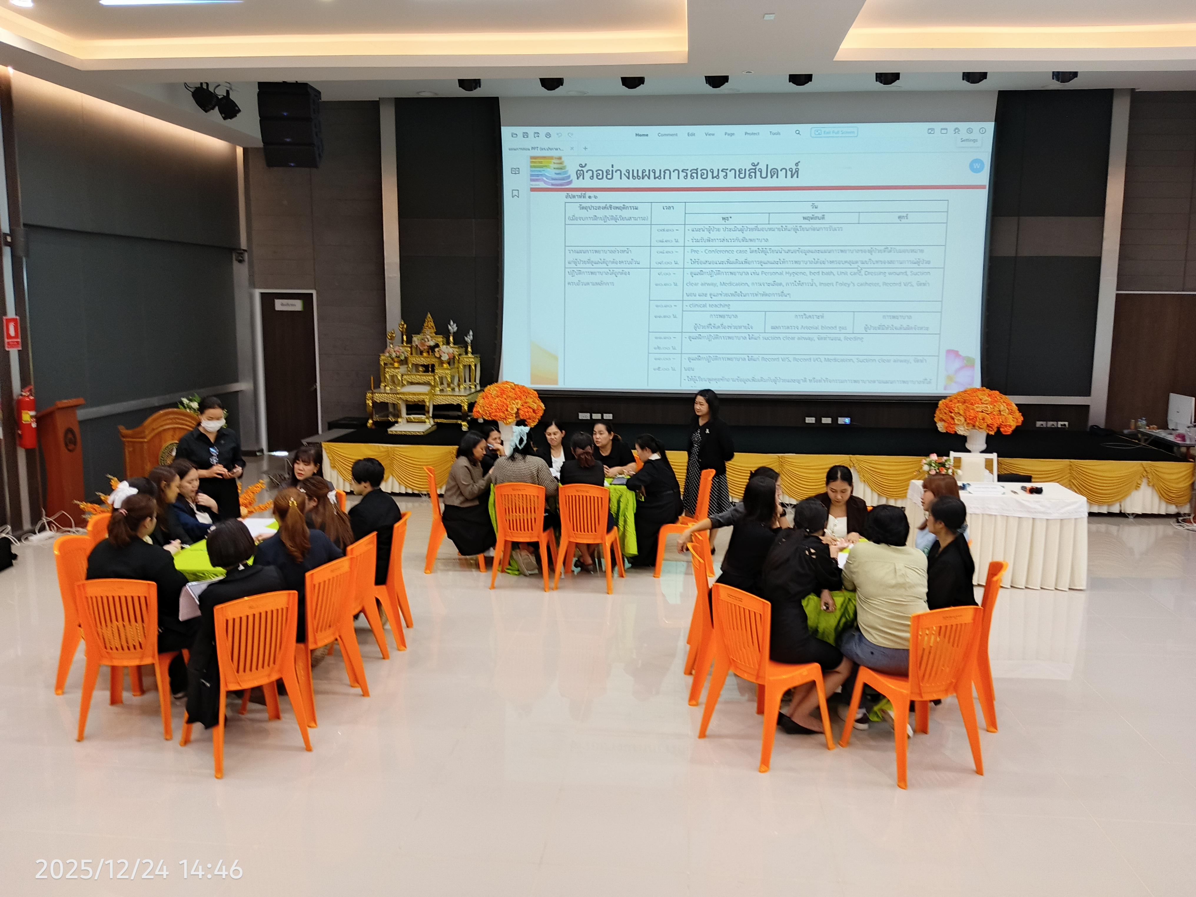 43. โครงการ “การพัฒนาศักยภาพด้านการสอนสำหรับพยาบาลพี่เลี้ยง