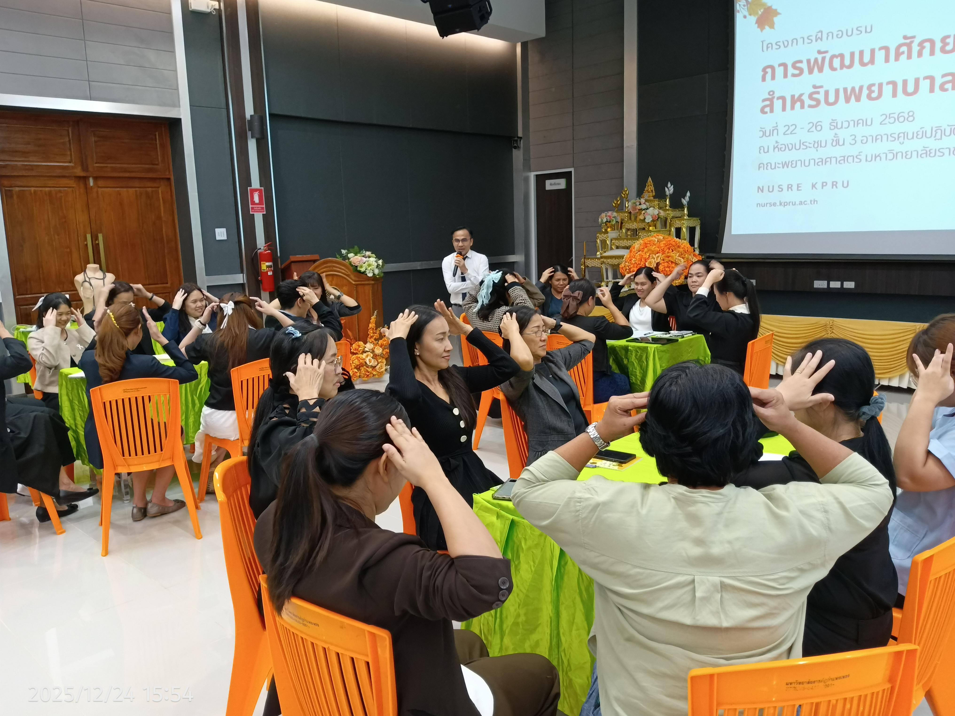 45. โครงการ “การพัฒนาศักยภาพด้านการสอนสำหรับพยาบาลพี่เลี้ยง