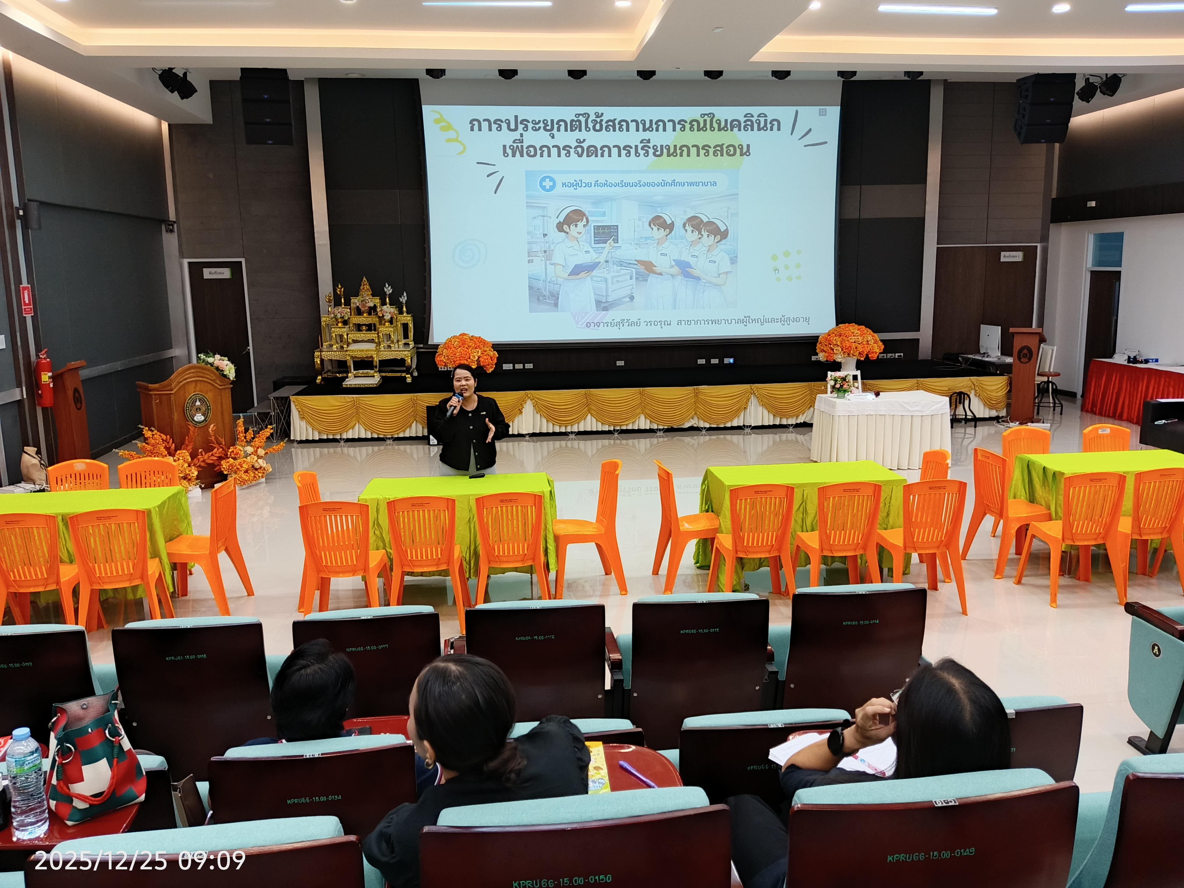 46. โครงการ “การพัฒนาศักยภาพด้านการสอนสำหรับพยาบาลพี่เลี้ยง