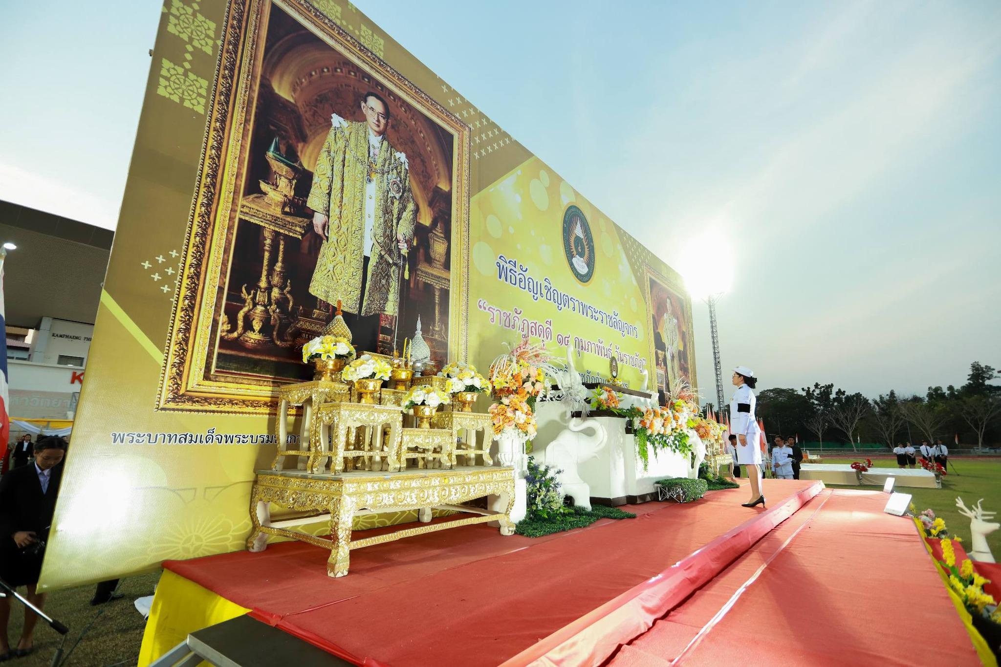3. พิธีอัญเชิญตราพระราชลัญจกร 2026
