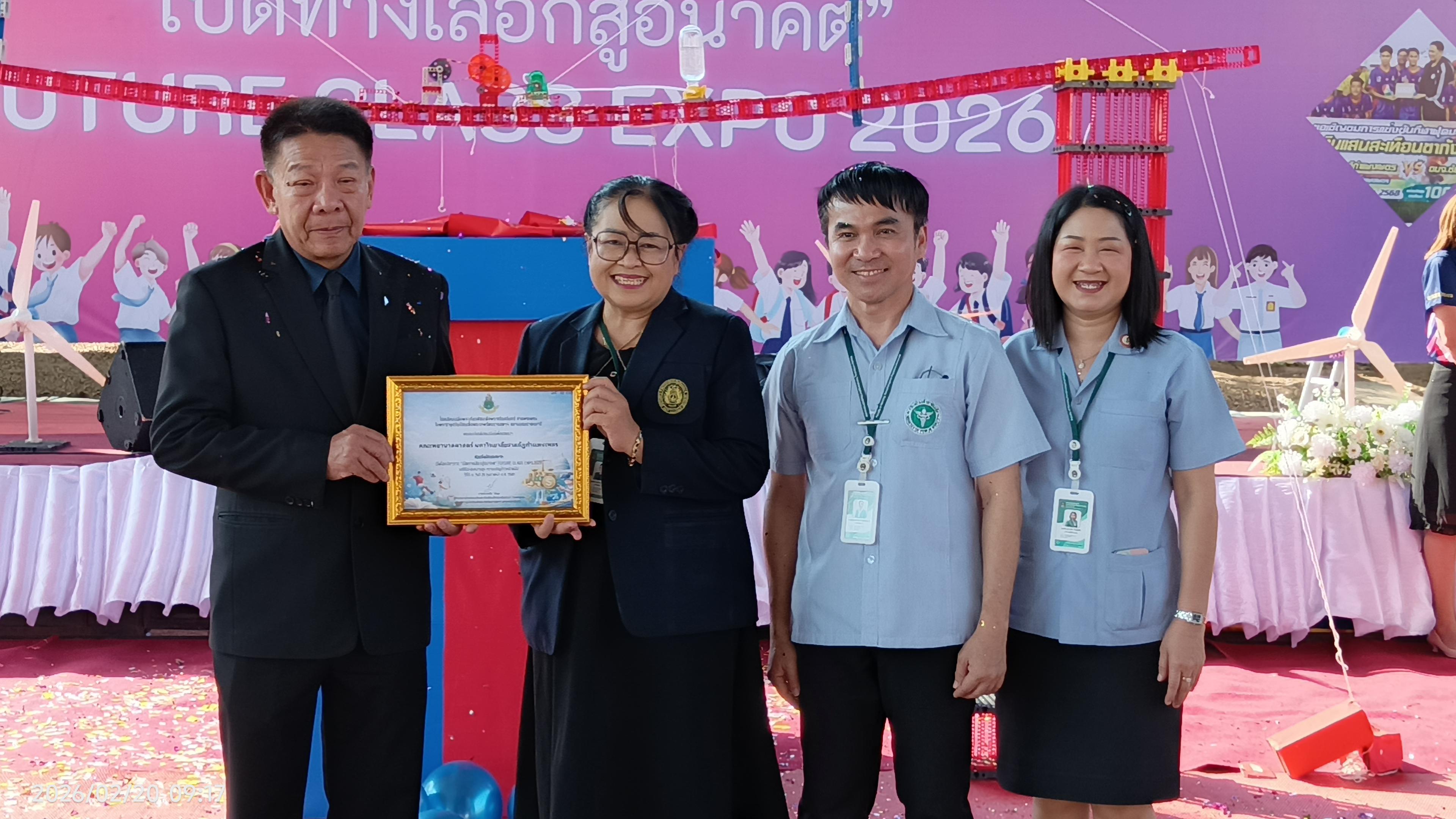 8. Future Class EXPO 2026