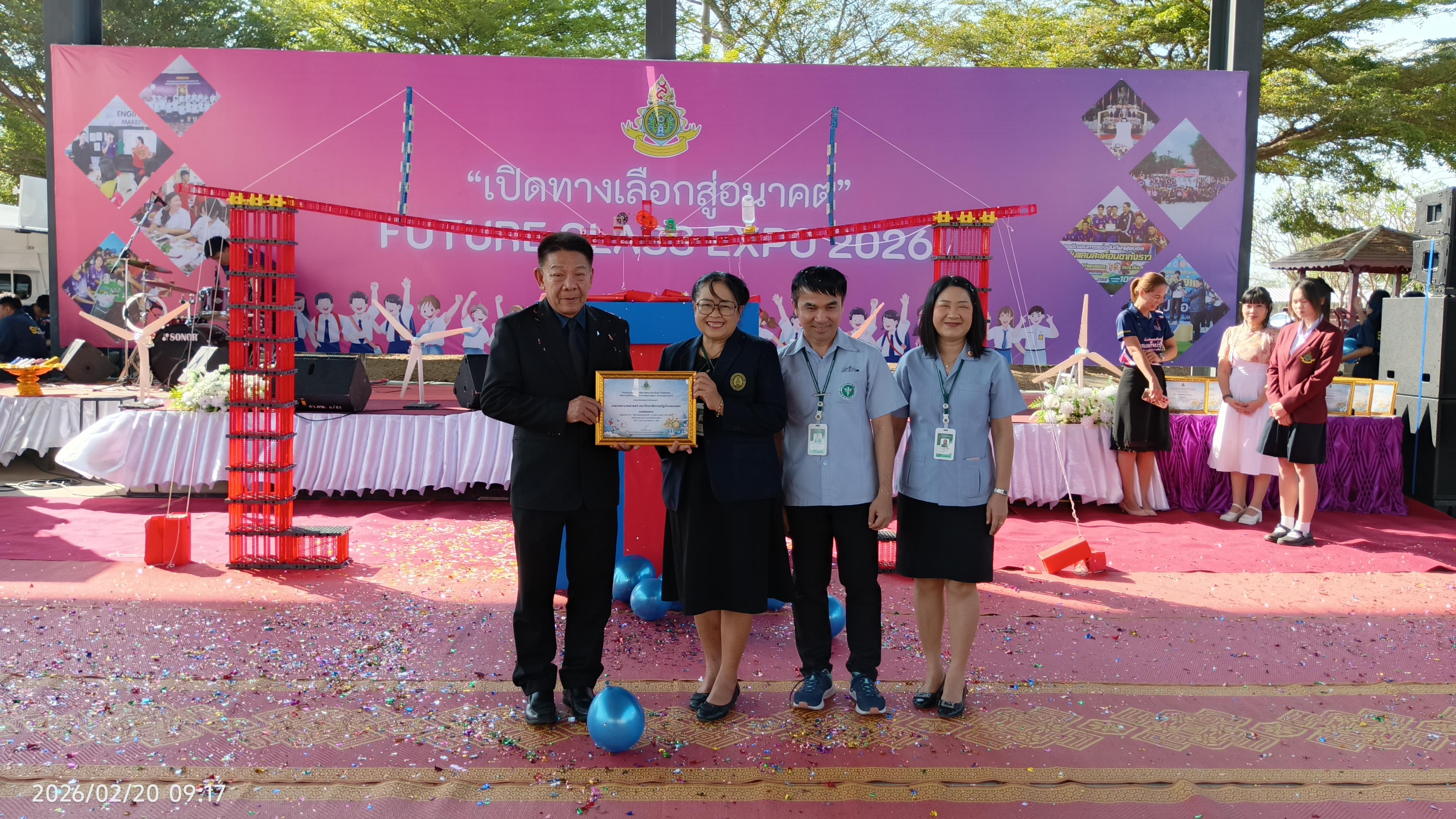 9. Future Class EXPO 2026