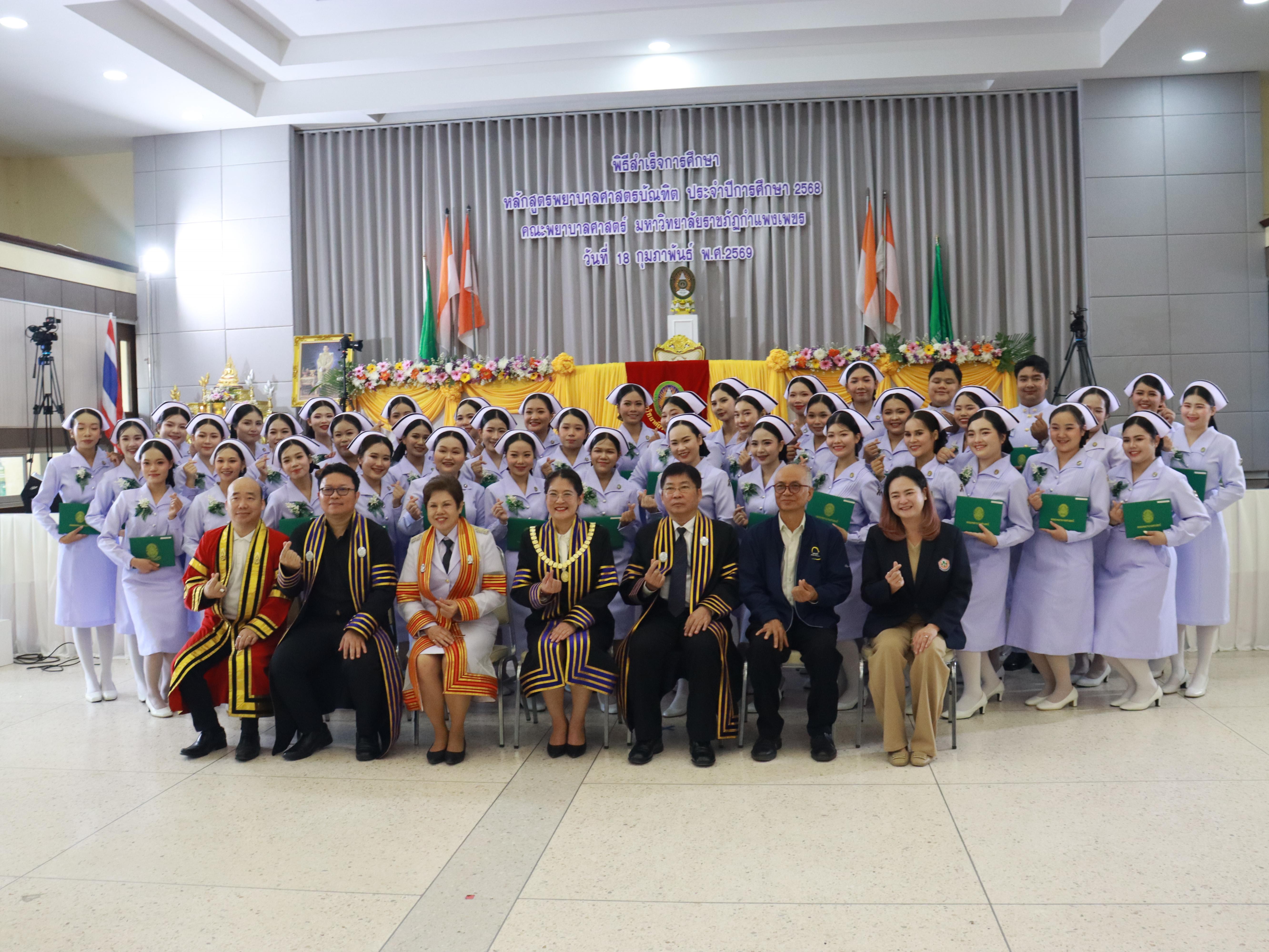 16. พิธีสำเร็จการศึกษา!! นักศึกษาหลักสูตรพยาบาลศาสตรบัณฑิต ประจำปีการศึกษา 2568