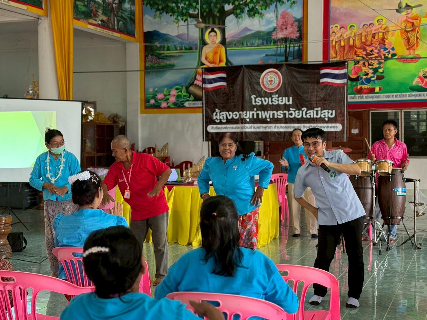 8. อบรมเชิงปฏิบัติการส่งเสริมสุขภาพผู้สูงอายุ ภายใต้โครงการท่าพุทราโมเดล