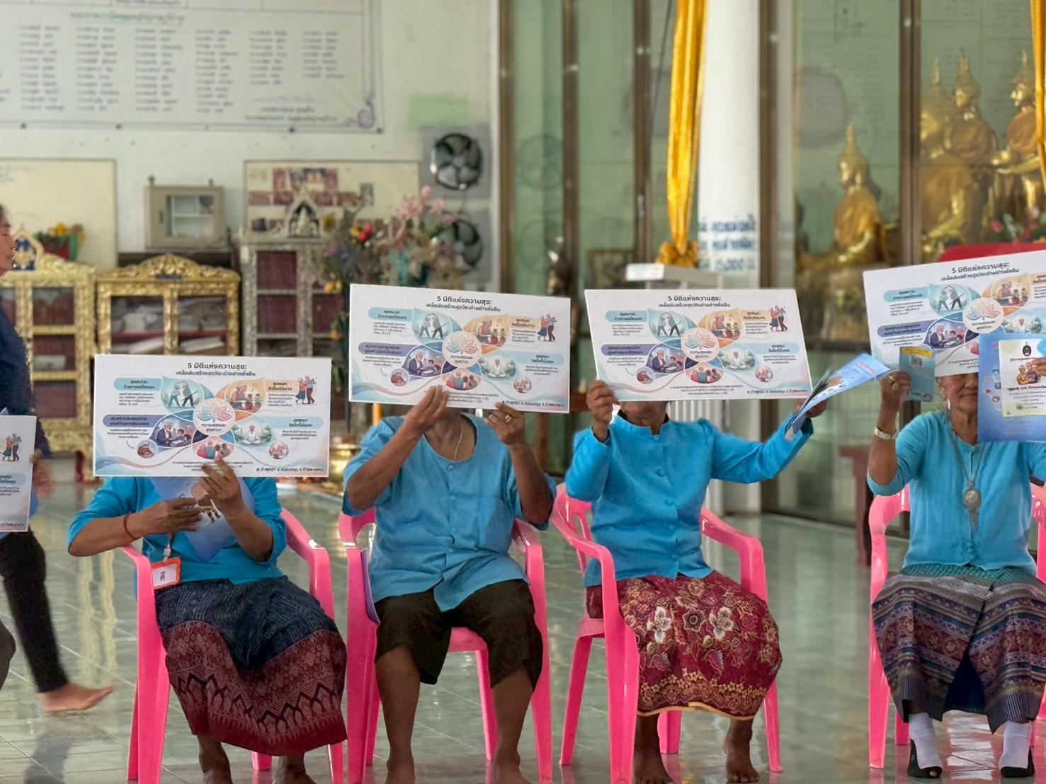 10. อบรมเชิงปฏิบัติการส่งเสริมสุขภาพผู้สูงอายุ ภายใต้โครงการท่าพุทราโมเดล