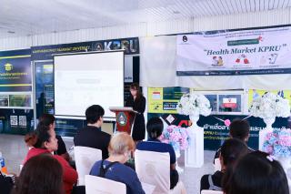 3. ตลาดนัดสุขภาพ KPRU 2026