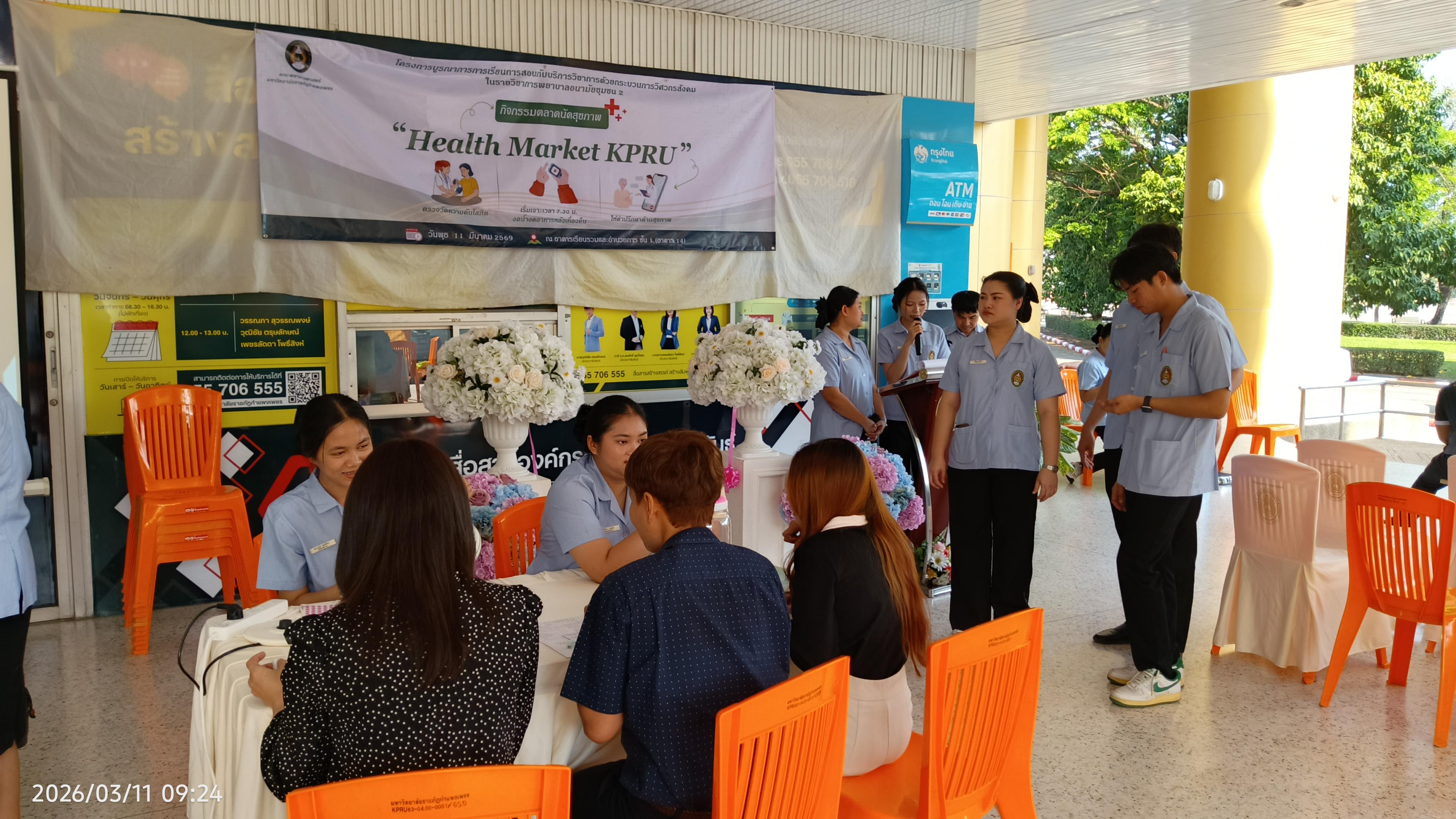 17. กิจกรรม “ตลาดนัดสุขภาพ KPRU”
