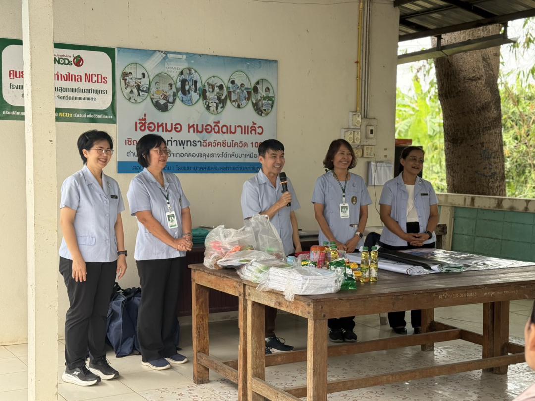 1. กิจกรรมพัฒนาศักยภาพอาสาสมัครสาธารณสุขดูแลผู้ป่วยสูงอายุและโรคไม่ติดต่อเรื้อรังการจัดการภาวะฉุกเฉิน