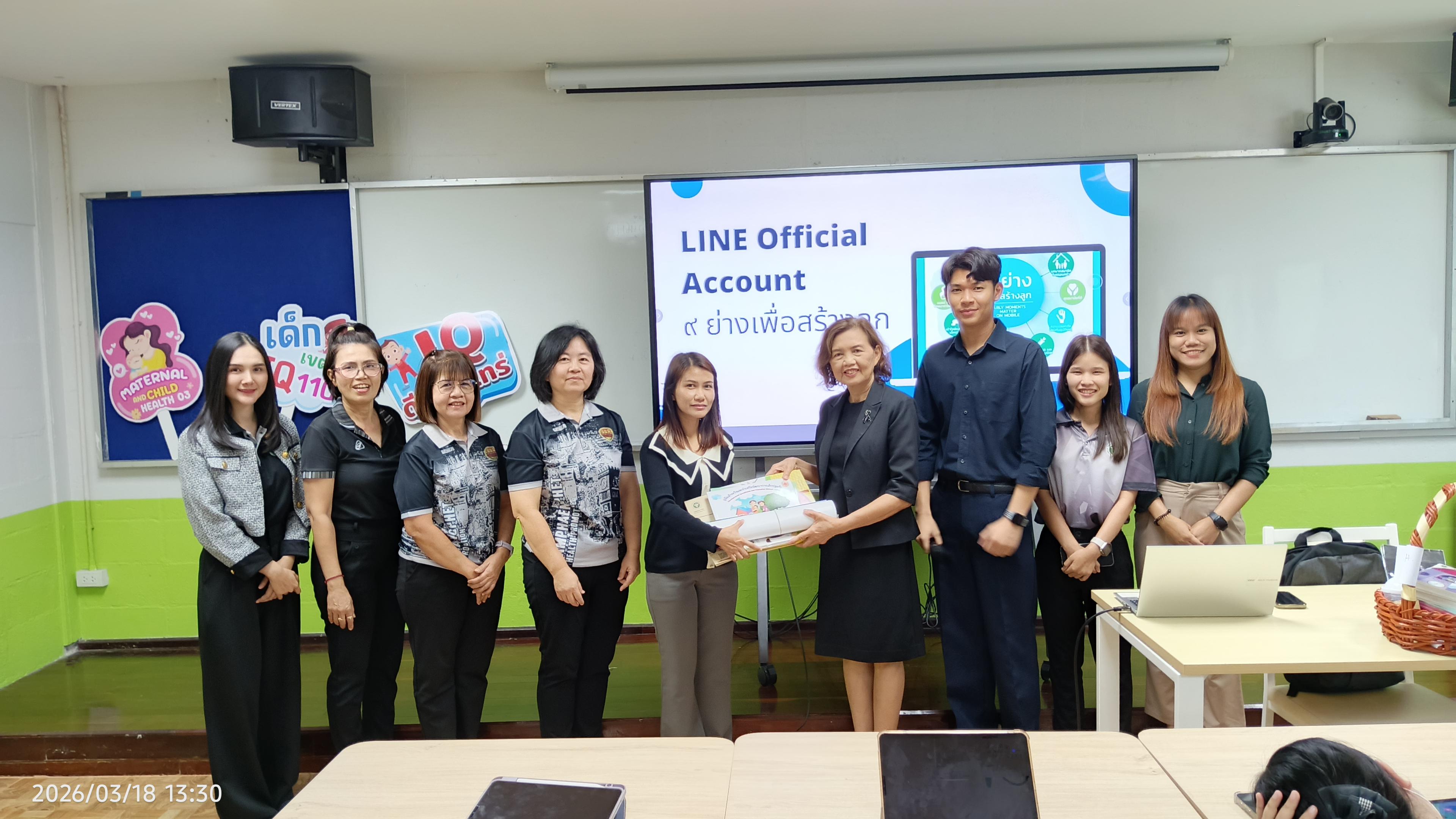 3. ศูนย์อนามัยที่ 3 นครสวรรค์ มาประชาสัมพันธ์ ให้ความรู้ โครงการ 9 ย่างเพื่อสร้างลูก แก่ นักศึกษาชั้นปีที่ 3