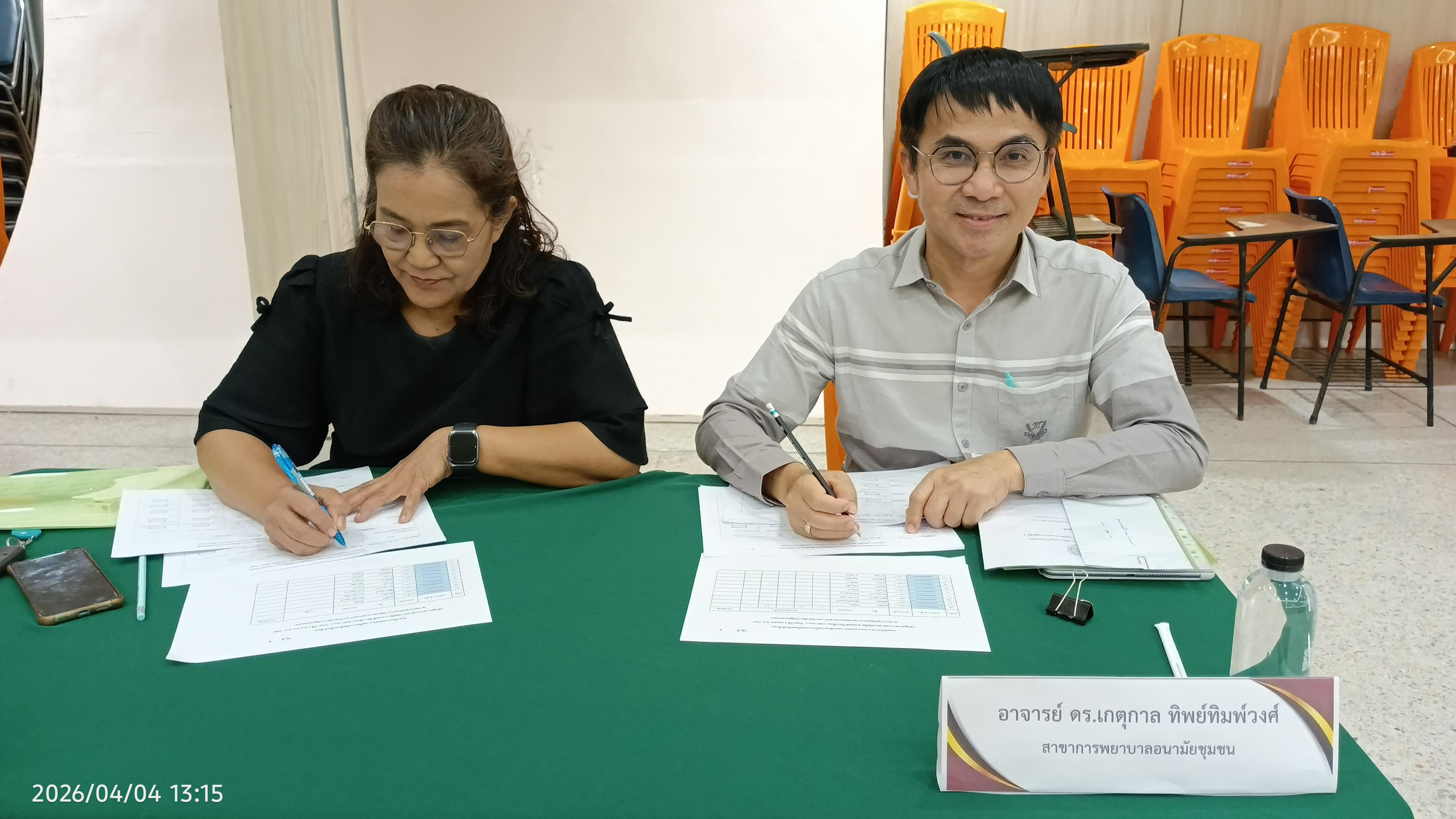 17. สอบวัดความรู้-สอบสัมภาษณ์  หลักสูตรพยาบาลศาสตรบัณฑิต รอบที่ 2