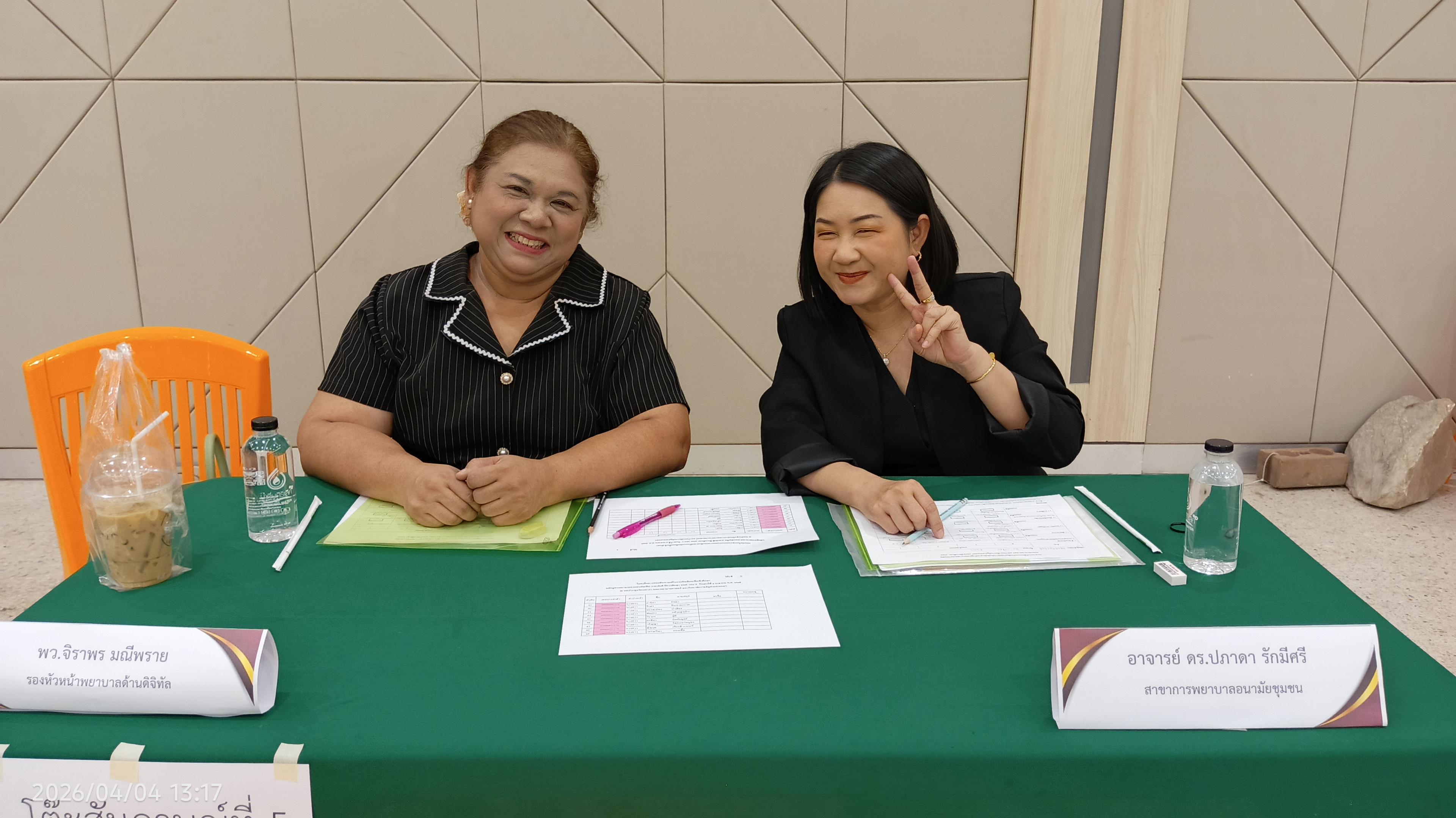 20. สอบวัดความรู้-สอบสัมภาษณ์  หลักสูตรพยาบาลศาสตรบัณฑิต รอบที่ 2