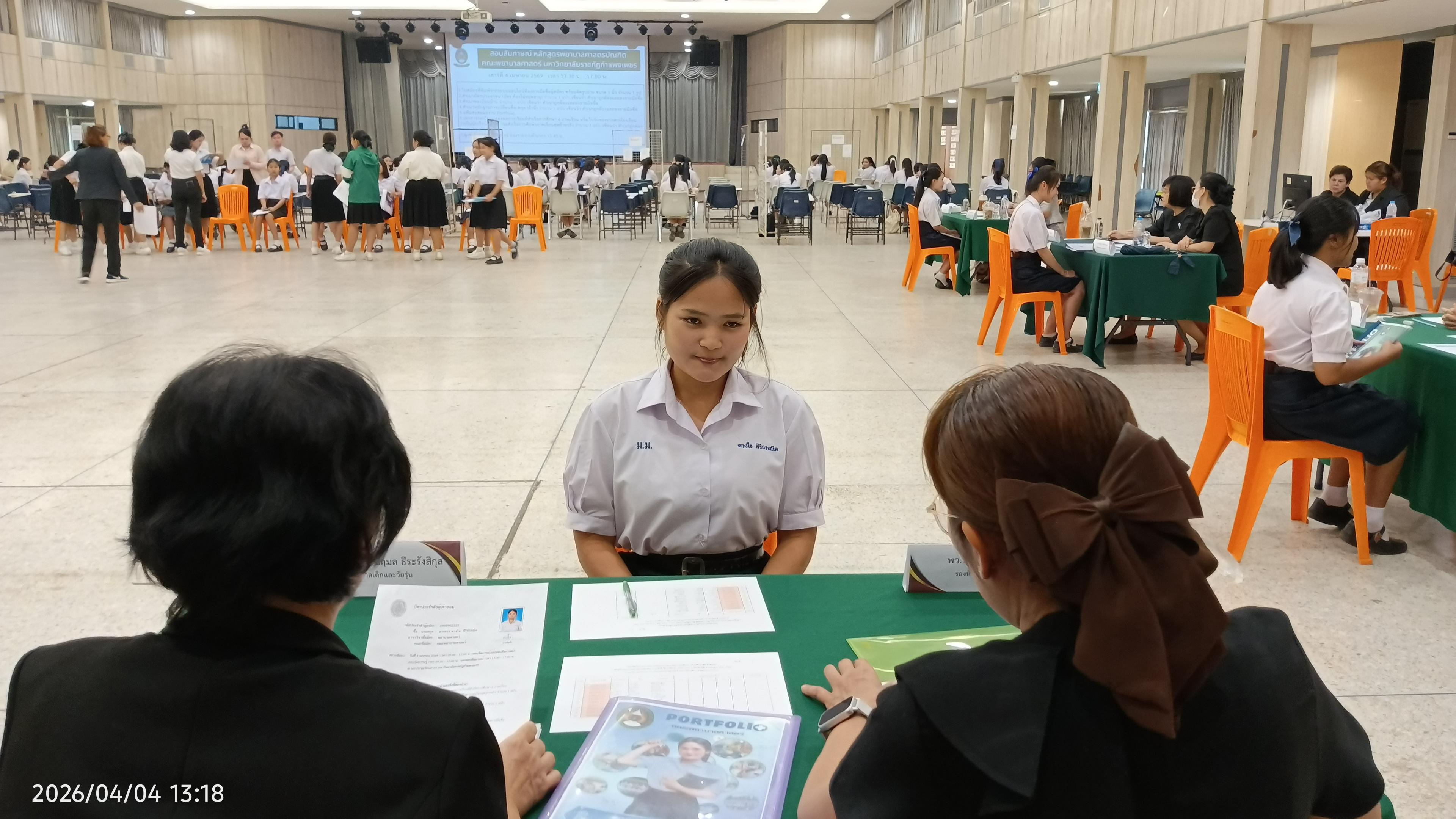 27. สอบวัดความรู้-สอบสัมภาษณ์  หลักสูตรพยาบาลศาสตรบัณฑิต รอบที่ 2