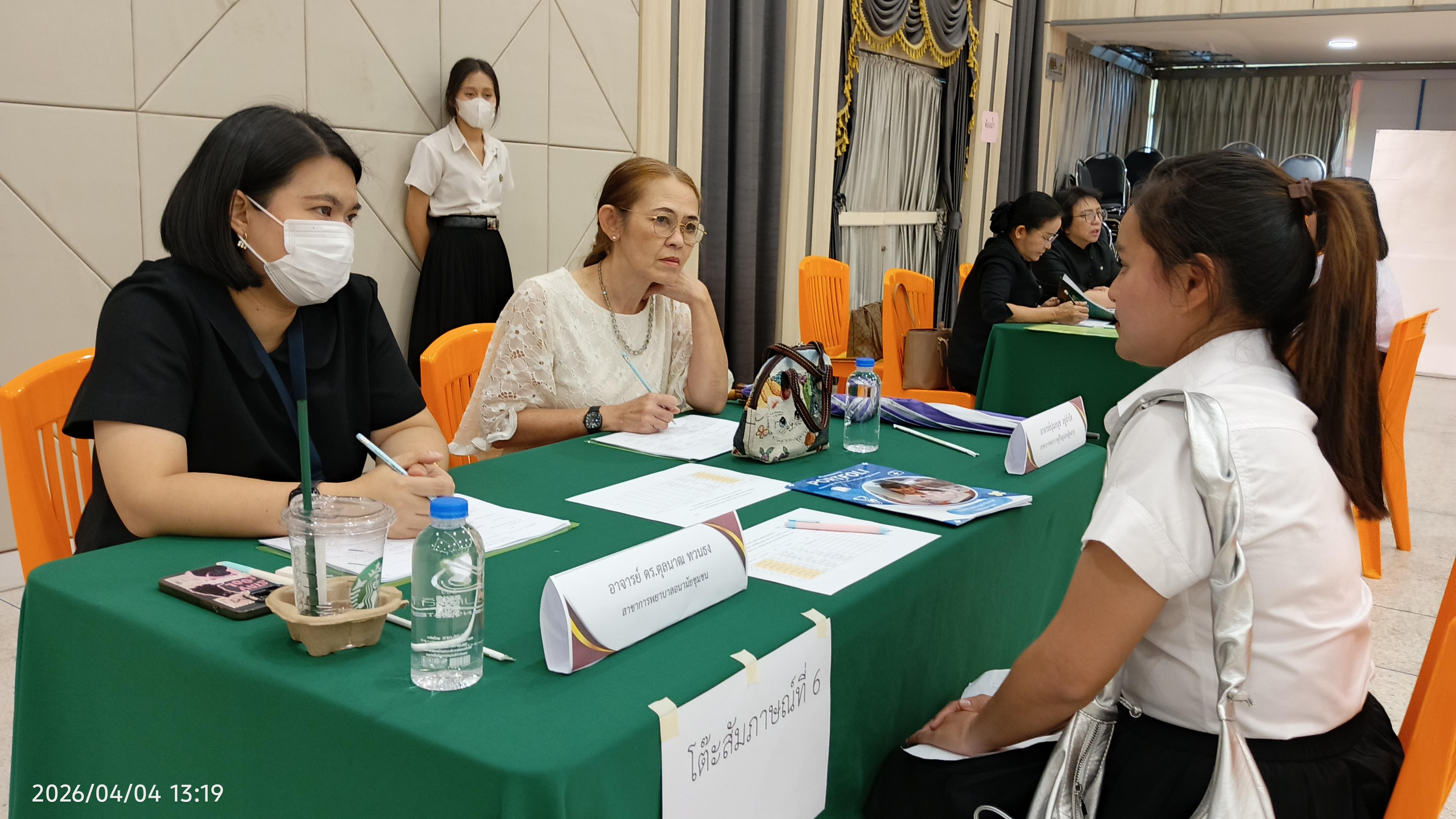 28. สอบวัดความรู้-สอบสัมภาษณ์  หลักสูตรพยาบาลศาสตรบัณฑิต รอบที่ 2