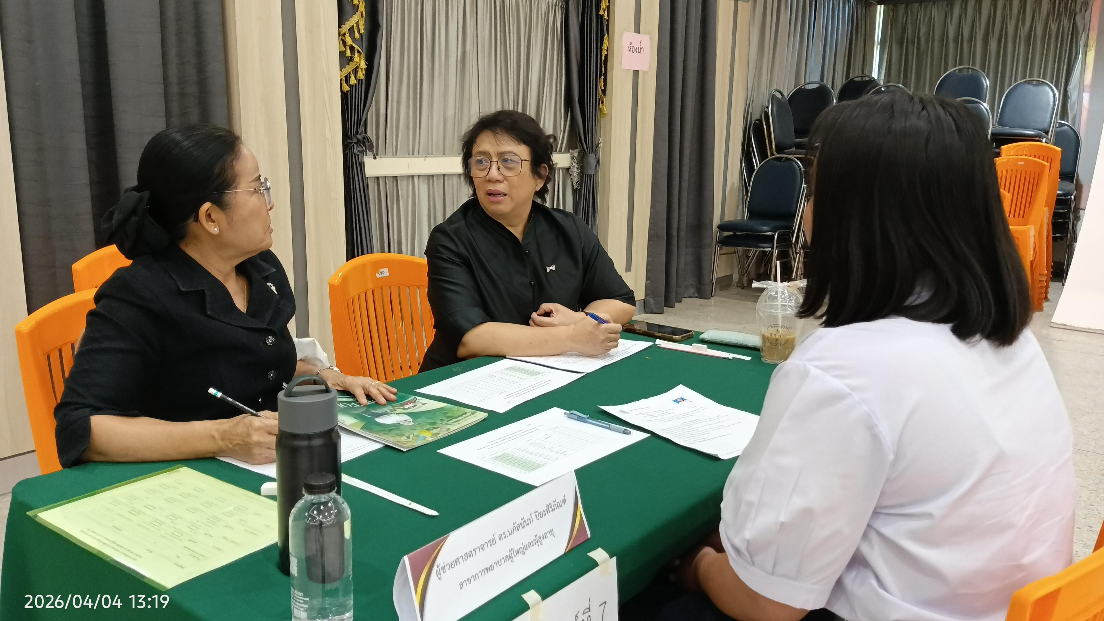 29. สอบวัดความรู้-สอบสัมภาษณ์  หลักสูตรพยาบาลศาสตรบัณฑิต รอบที่ 2