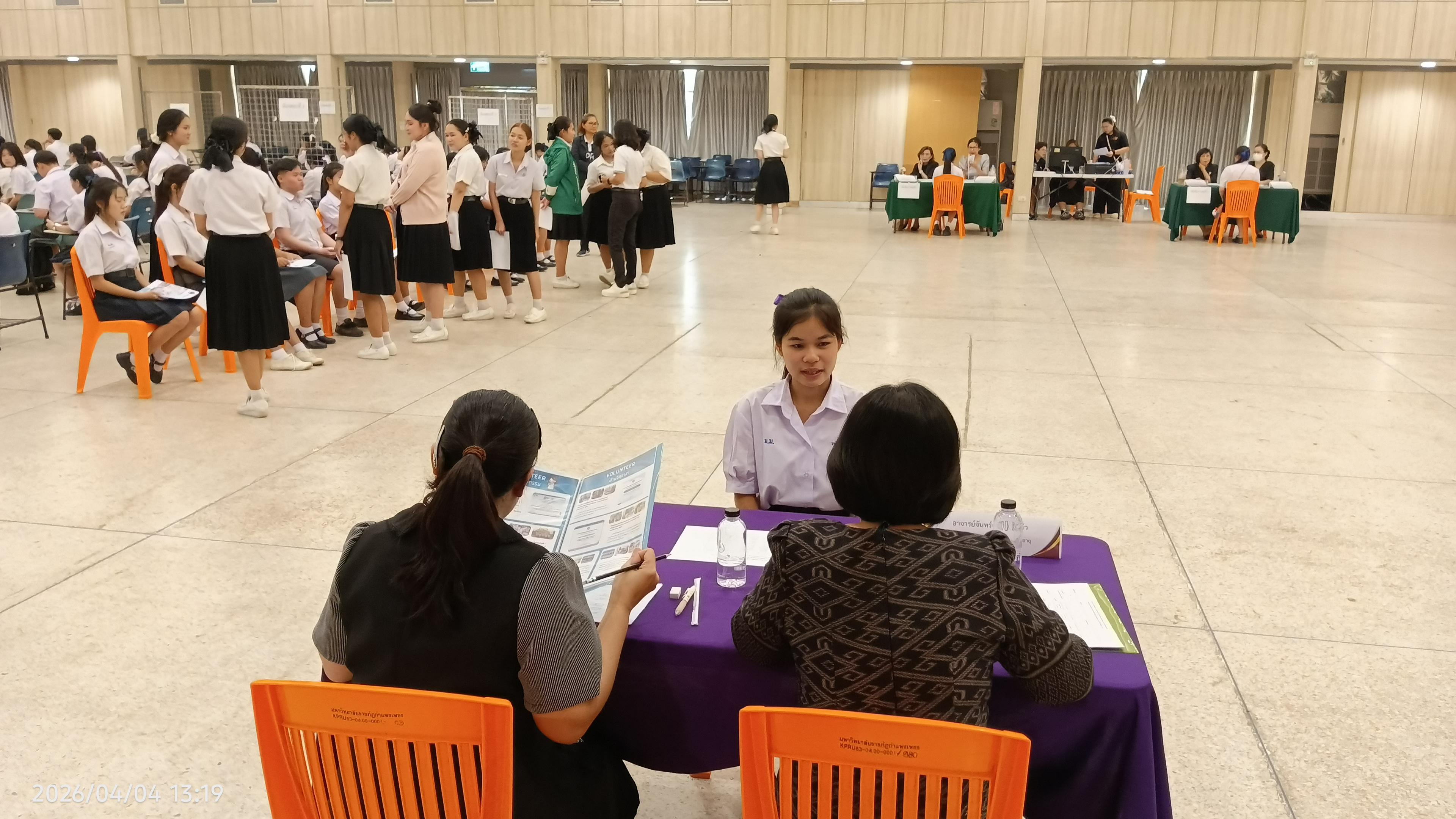 32. สอบวัดความรู้-สอบสัมภาษณ์  หลักสูตรพยาบาลศาสตรบัณฑิต รอบที่ 2