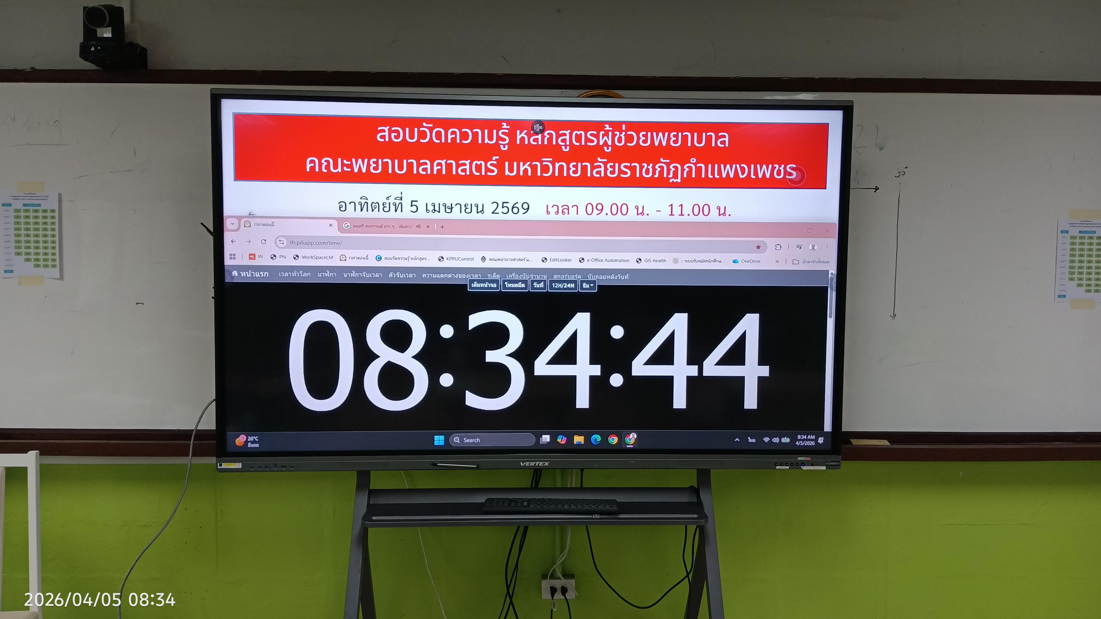 1. สอบวัดความรู้ นักศึกษาผู้ช่วยพยาบาลใหม่ รับรอบที่ 1