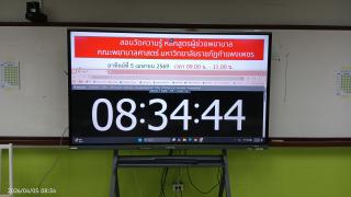 1. สอบวัดความรู้ นักศึกษาผู้ช่วยพยาบาลใหม่ รับรอบที่ 1