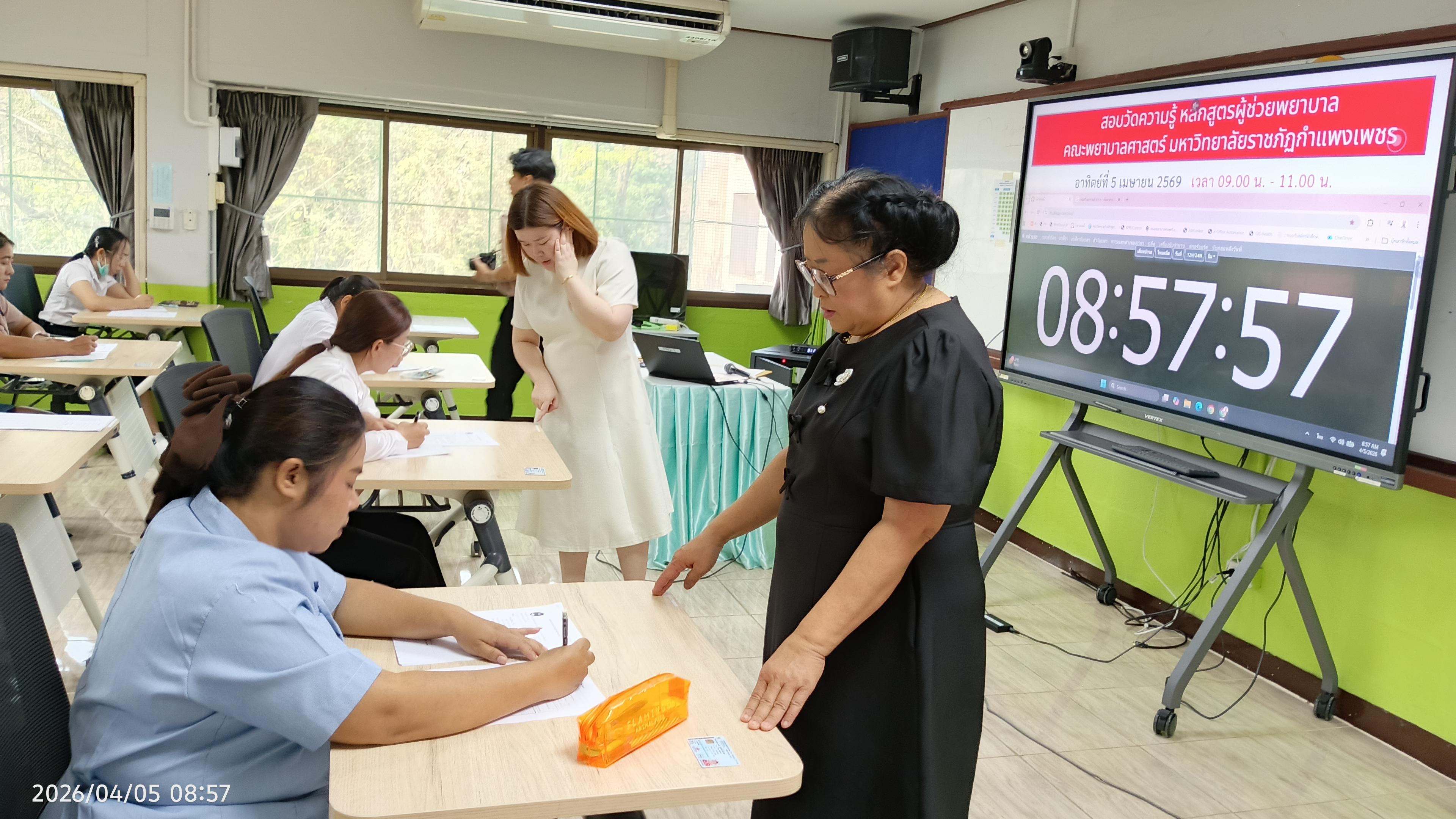 14. สอบวัดความรู้ นักศึกษาผู้ช่วยพยาบาลใหม่ รับรอบที่ 1