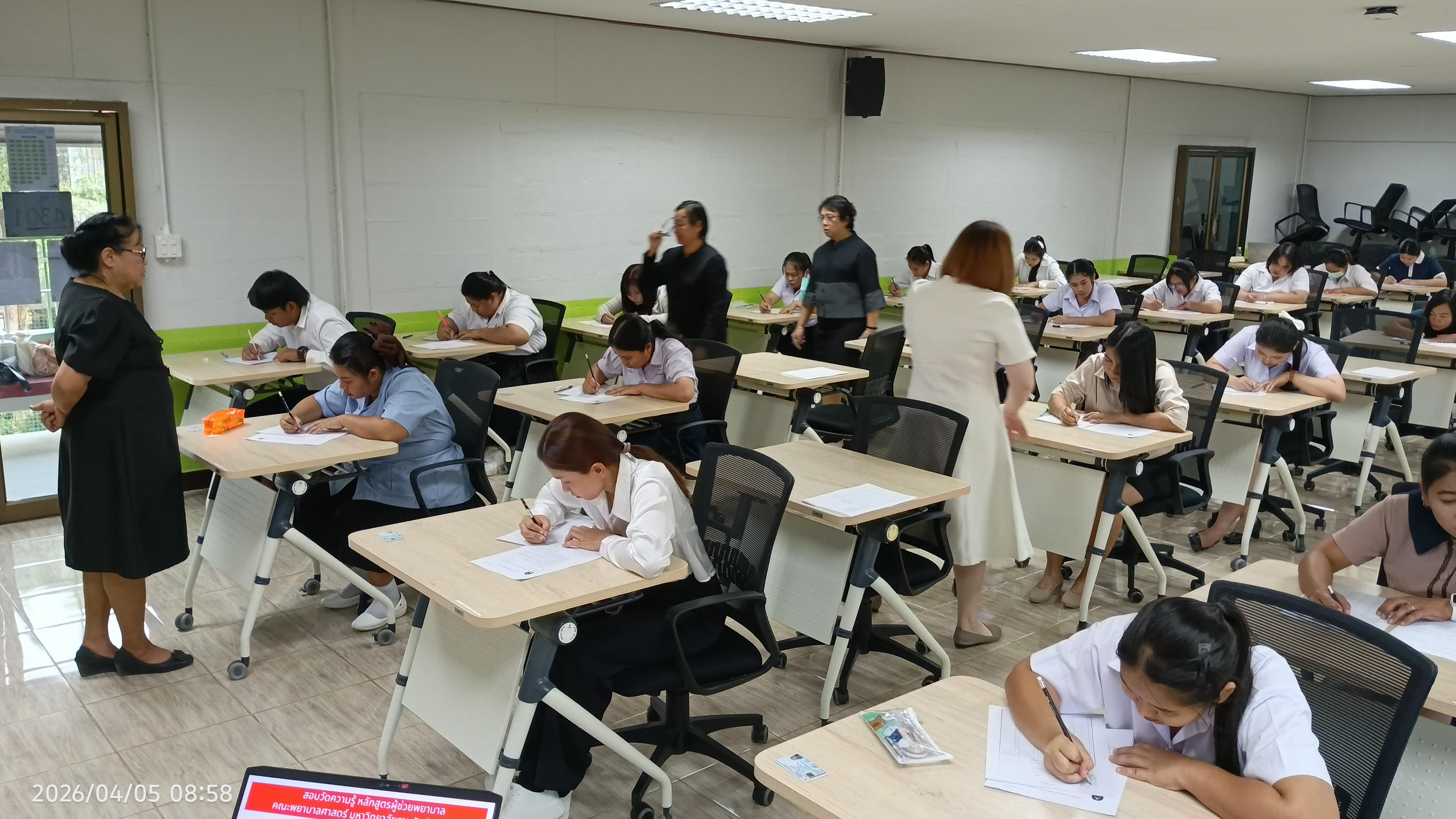 17. สอบวัดความรู้ นักศึกษาผู้ช่วยพยาบาลใหม่ รับรอบที่ 1