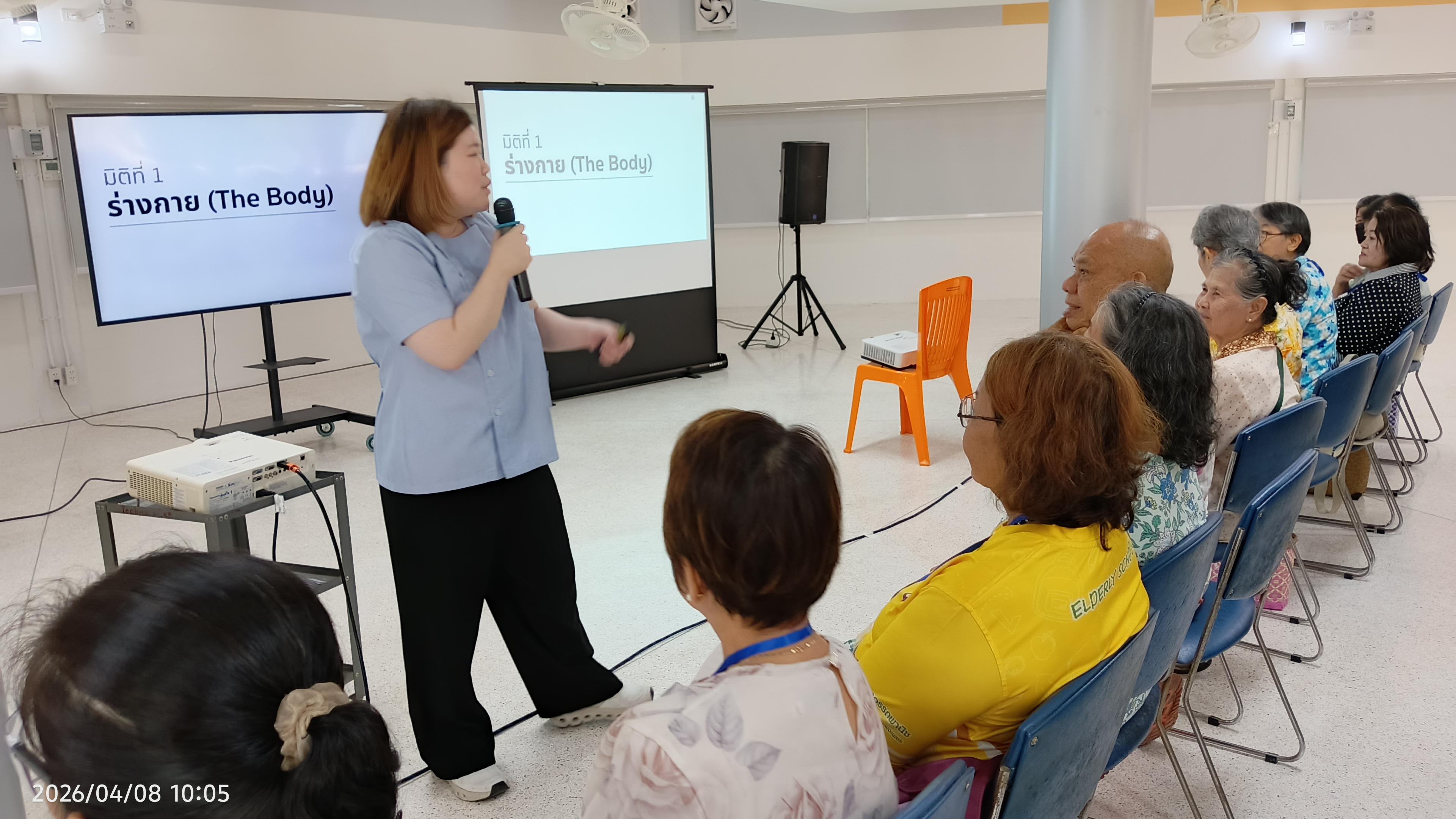 19. กิจกรรมส่งเสริมและดูแลสุขภาพผู้สูงอายุ