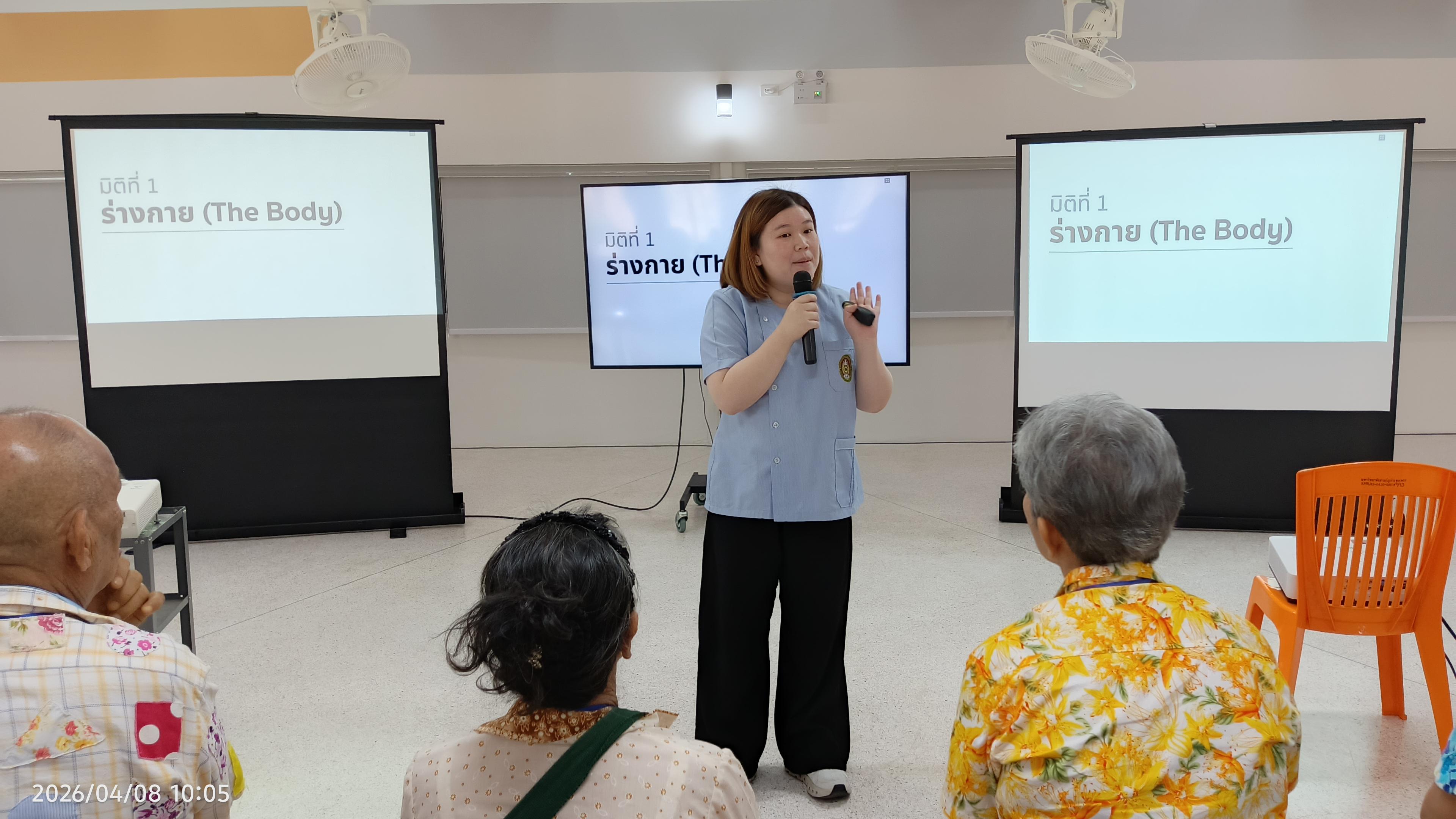 20. กิจกรรมส่งเสริมและดูแลสุขภาพผู้สูงอายุ