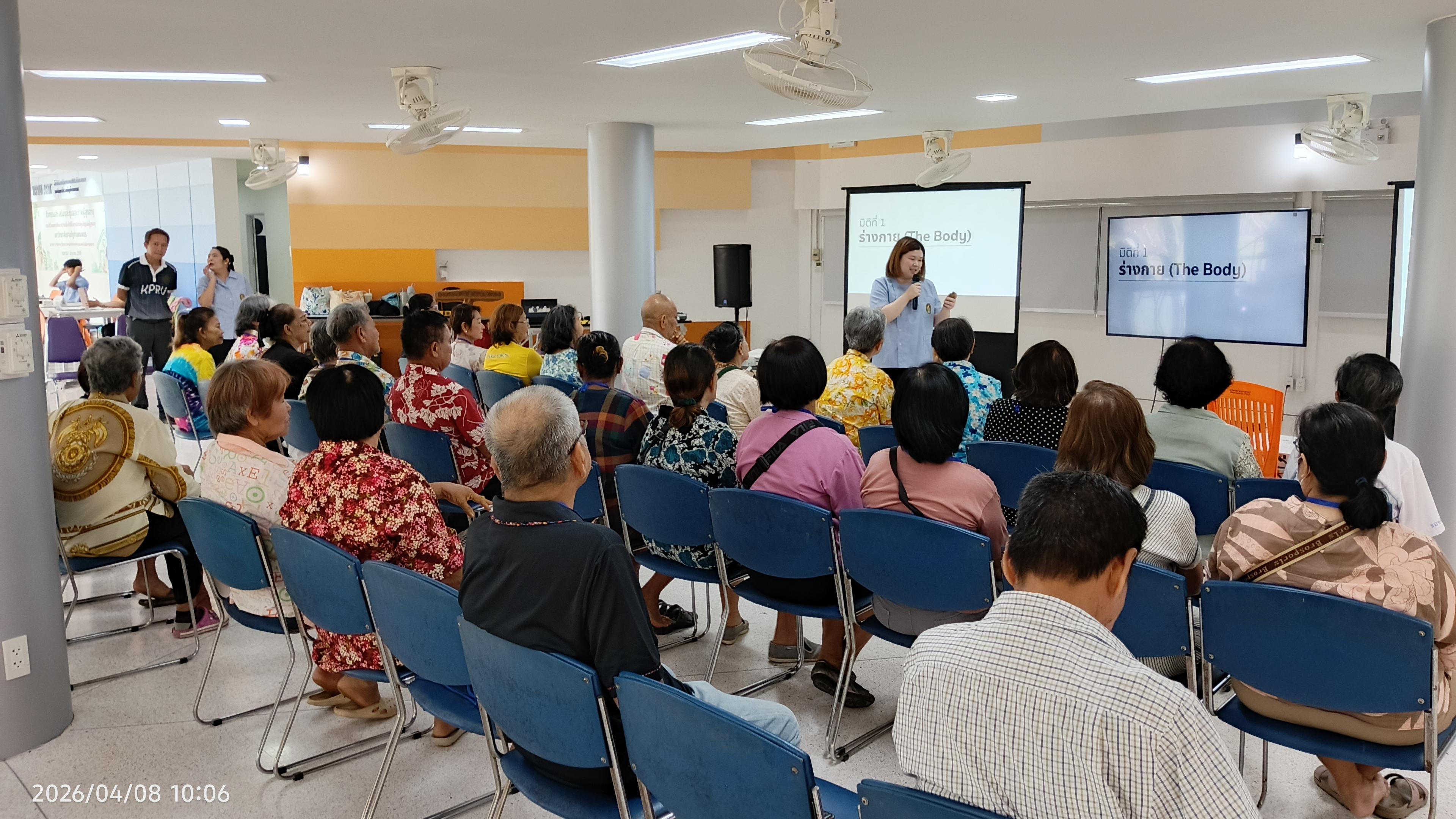 21. กิจกรรมส่งเสริมและดูแลสุขภาพผู้สูงอายุ