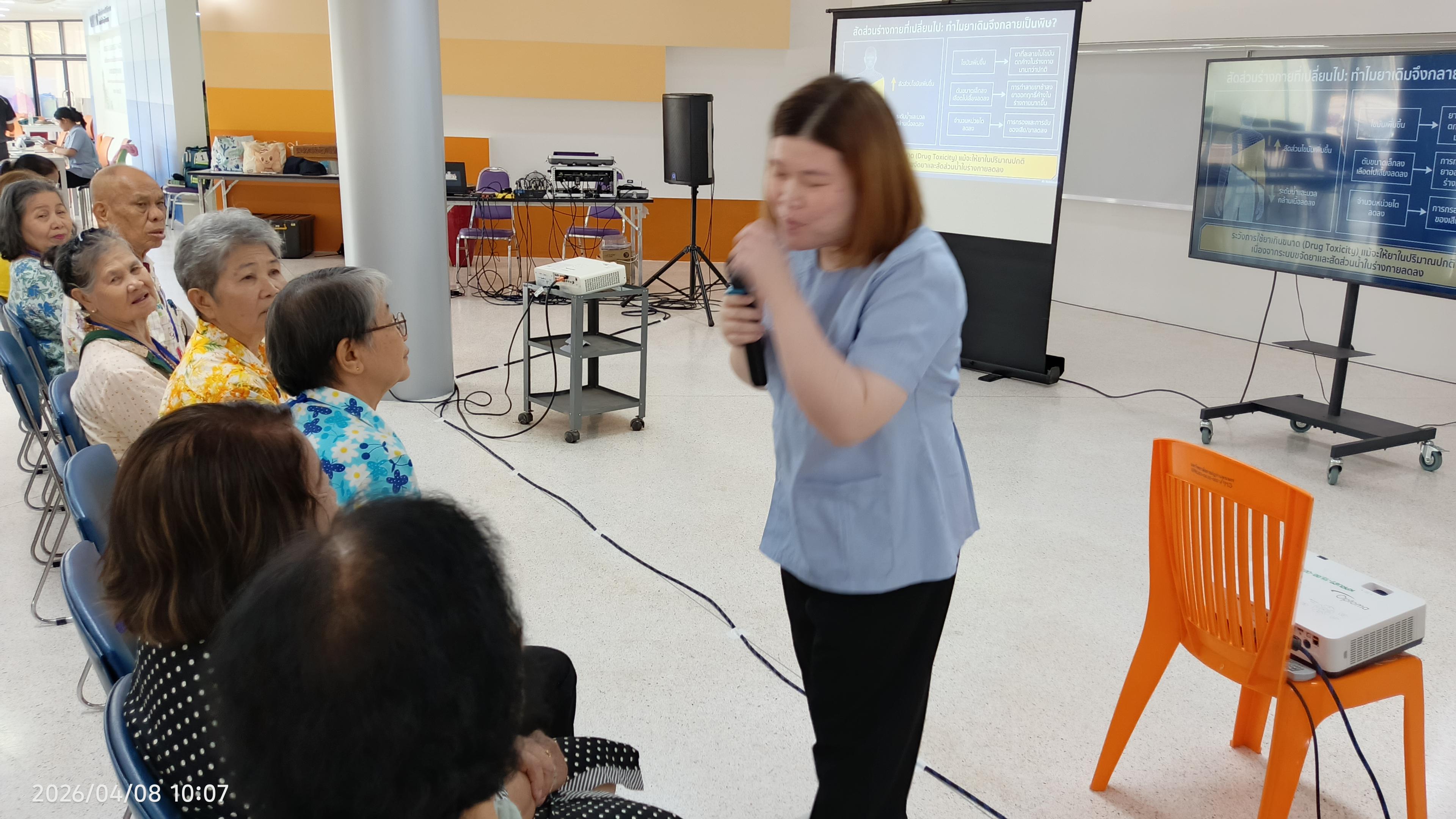 23. กิจกรรมส่งเสริมและดูแลสุขภาพผู้สูงอายุ