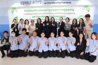 1. จัดกิจกรรมส่งเสริมและดูแลสุขภาพผู้สูงอายุ