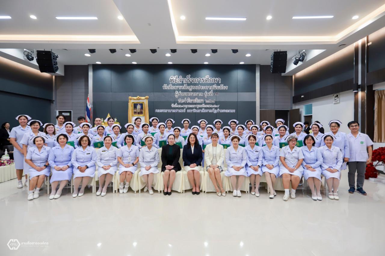 2. พิธีสำเร็จการศึกษา หลักสูตรประกาศนียบัตรผู้ช่วยพยาบาล รุ่นที่ 3