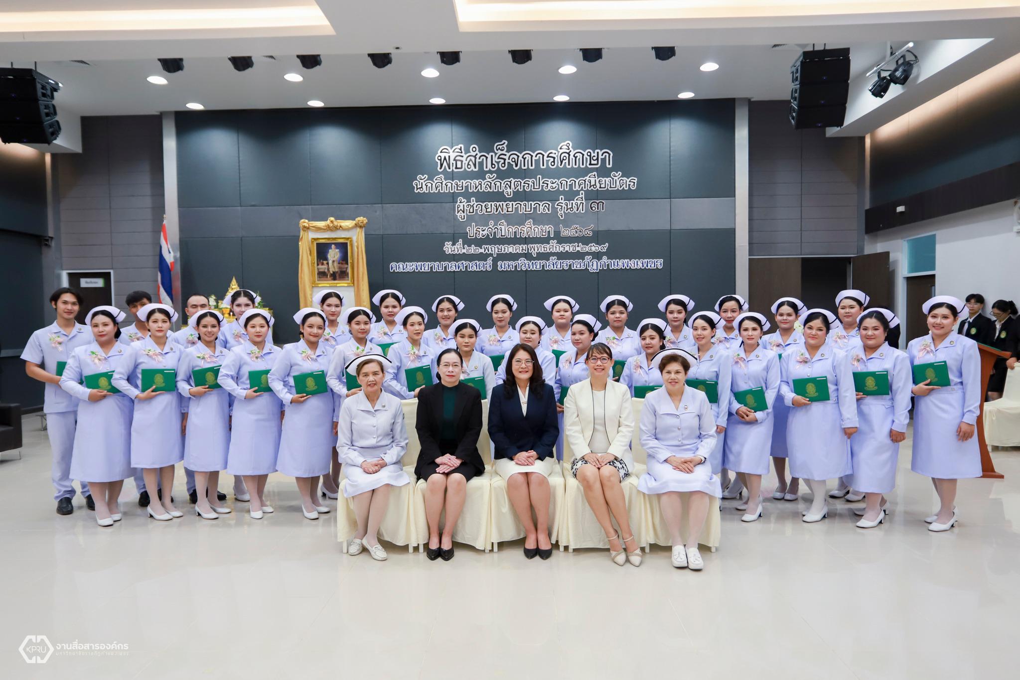 5. พิธีสำเร็จการศึกษา หลักสูตรประกาศนียบัตรผู้ช่วยพยาบาล รุ่นที่ 3