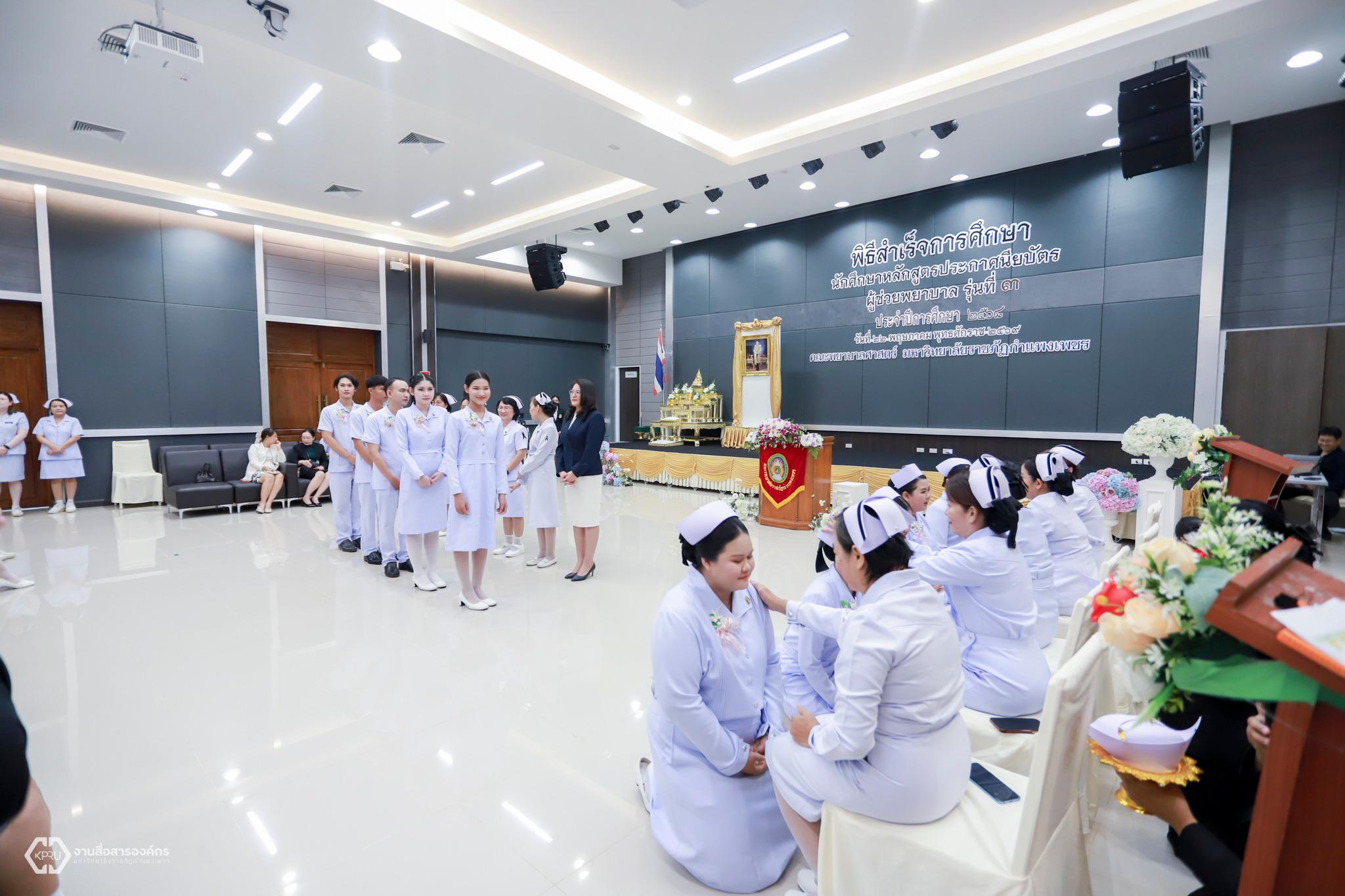 11. พิธีสำเร็จการศึกษา หลักสูตรประกาศนียบัตรผู้ช่วยพยาบาล รุ่นที่ 3