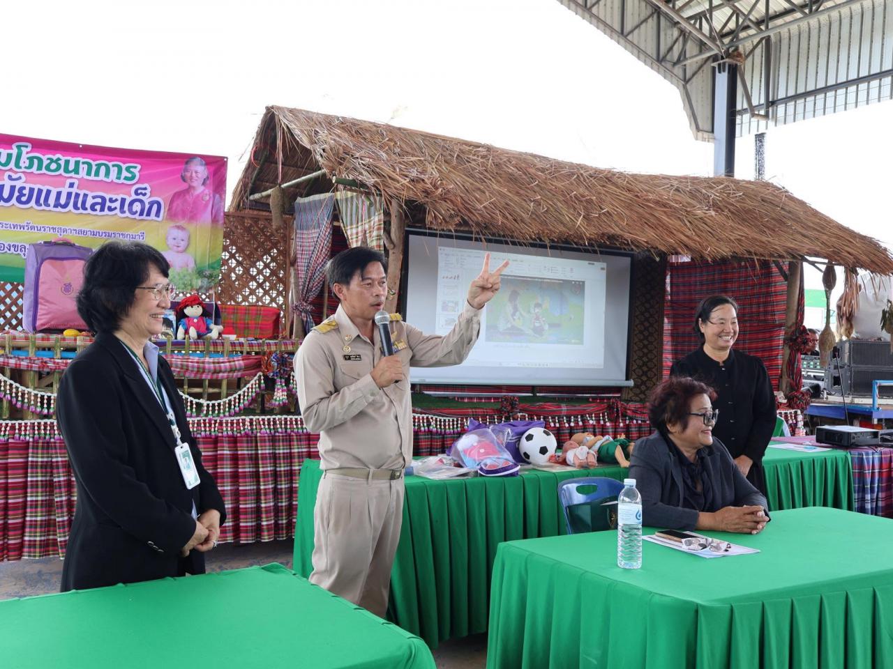 4. โครงการส่งเสริมโภชนาการและสุขภาพอนามัยแม่และเด็ก