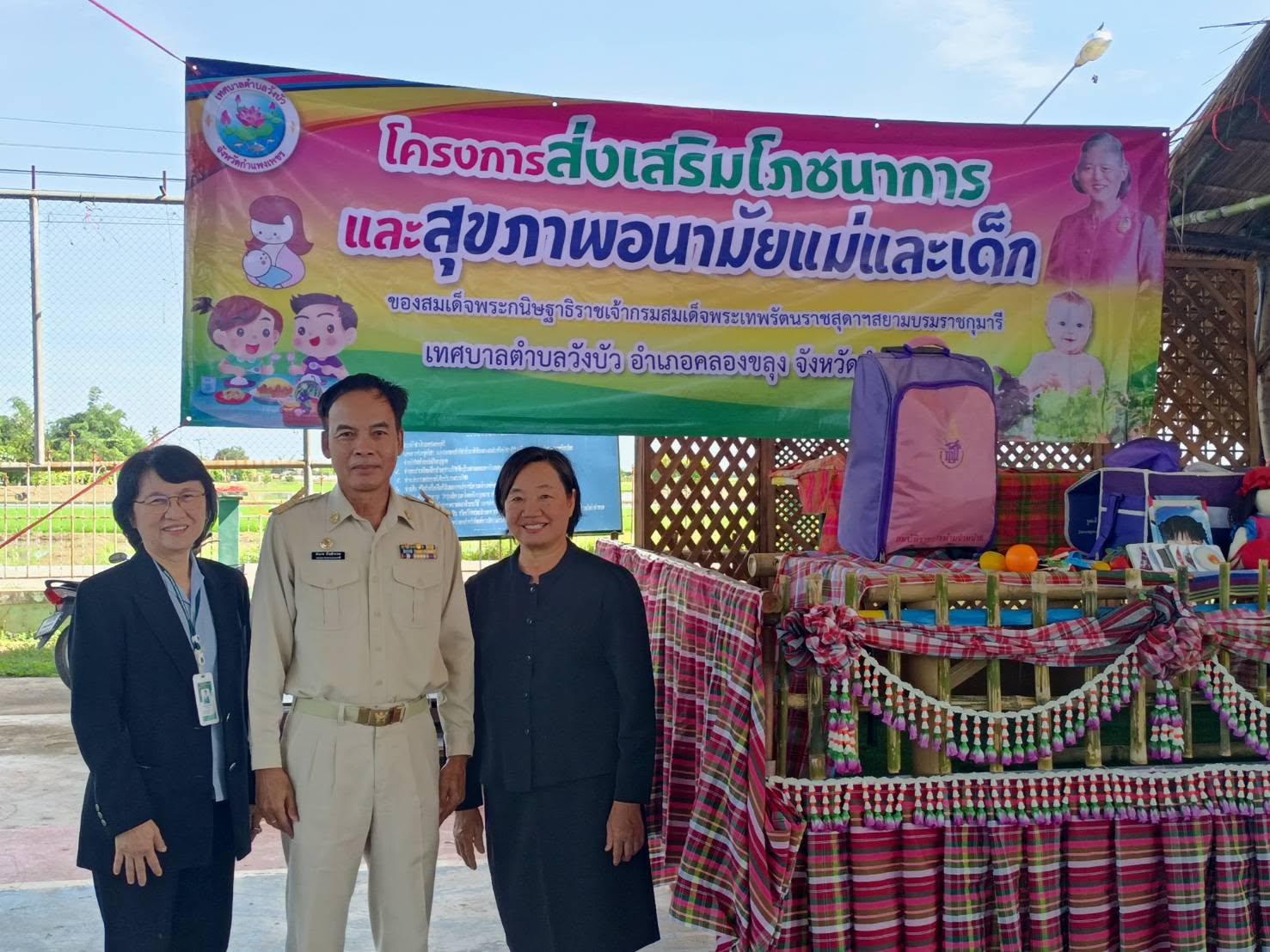 7. โครงการส่งเสริมโภชนาการและสุขภาพอนามัยแม่และเด็ก (เทศบาลตำบลวังบัว)