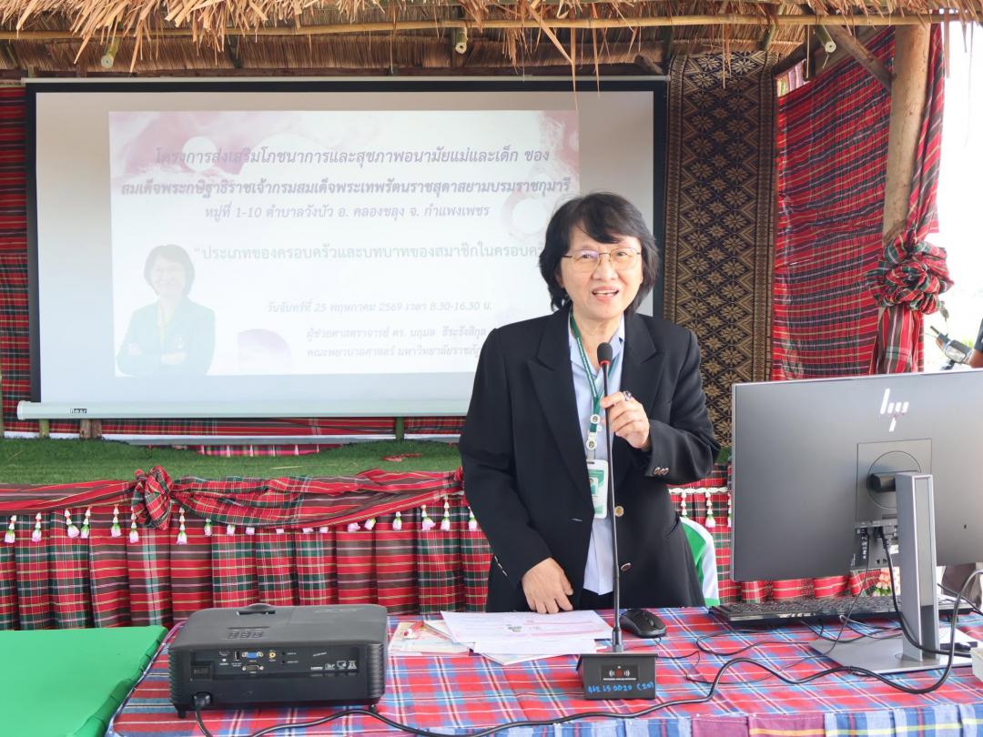 2. โครงการส่งเสริมโภชนาการและสุขภาพอนามัยแม่และเด็ก