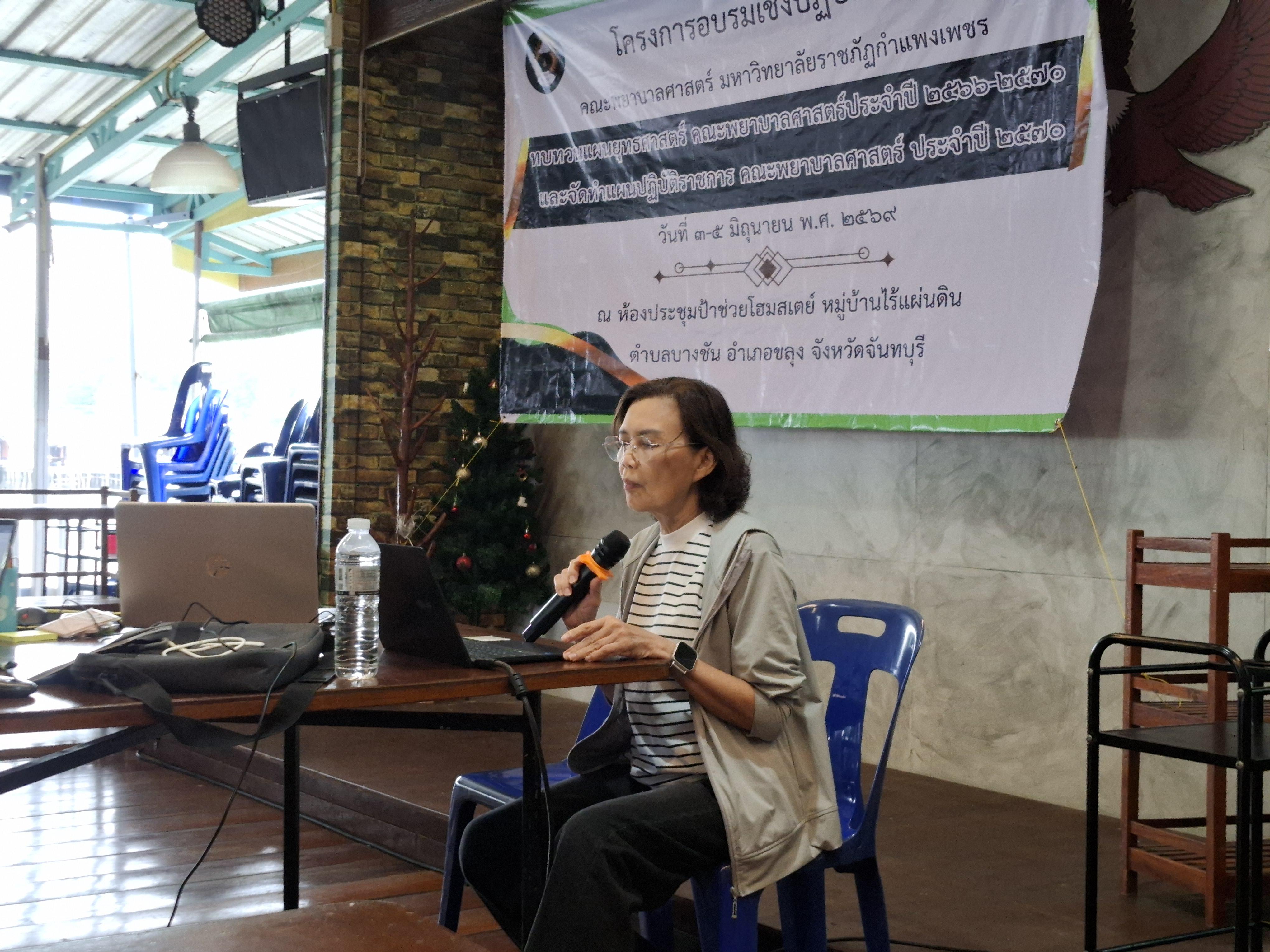 7. โครงการอบรมเชิงปฏิบัติการ ทบทวนแผนยุทธศาสตร์ คณะพยาบาลศาสตร์ประจำปี 2566-2570