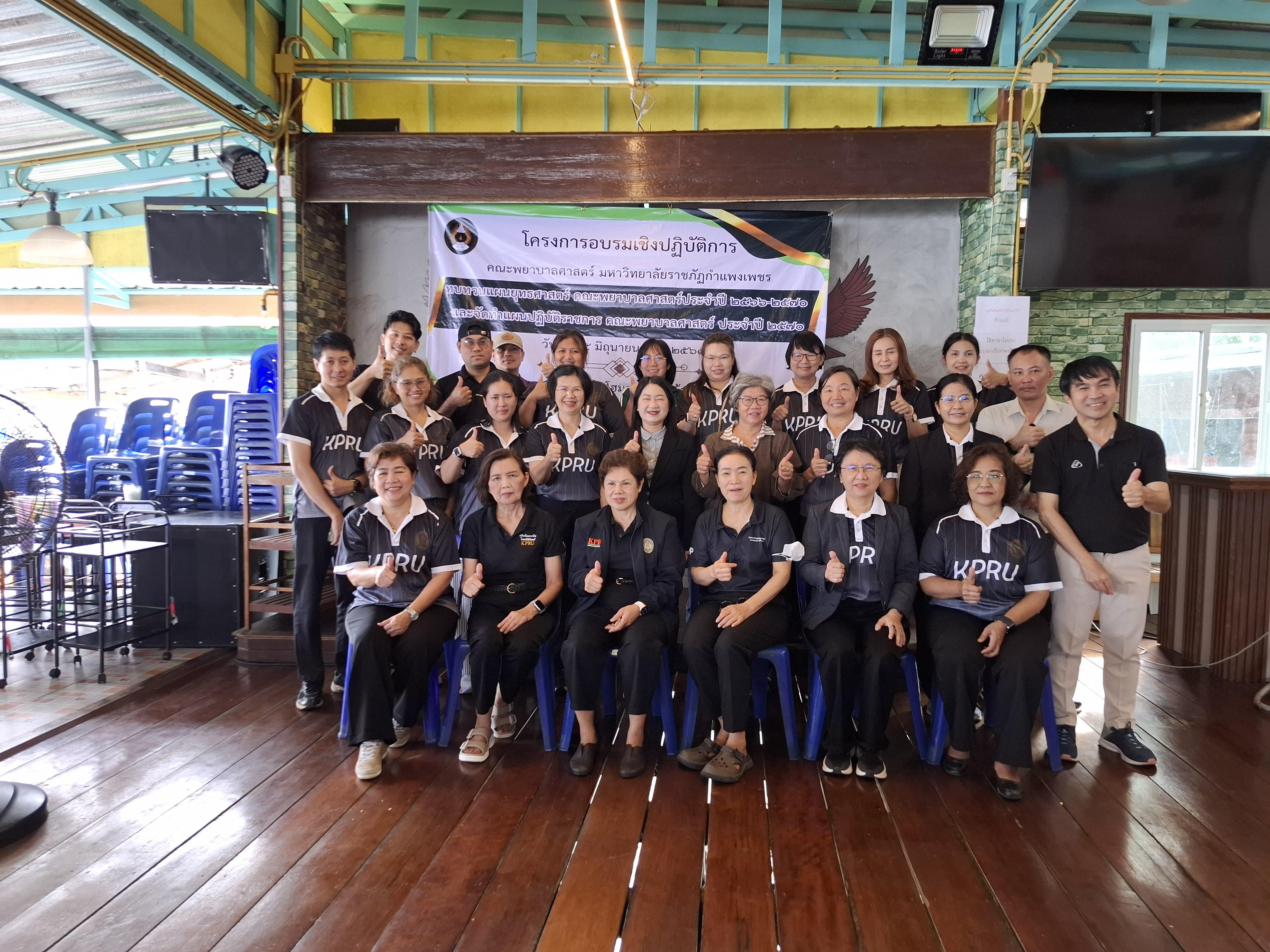 9. โครงการอบรมเชิงปฏิบัติการ ทบทวนแผนยุทธศาสตร์ คณะพยาบาลศาสตร์ประจำปี 2566-2570