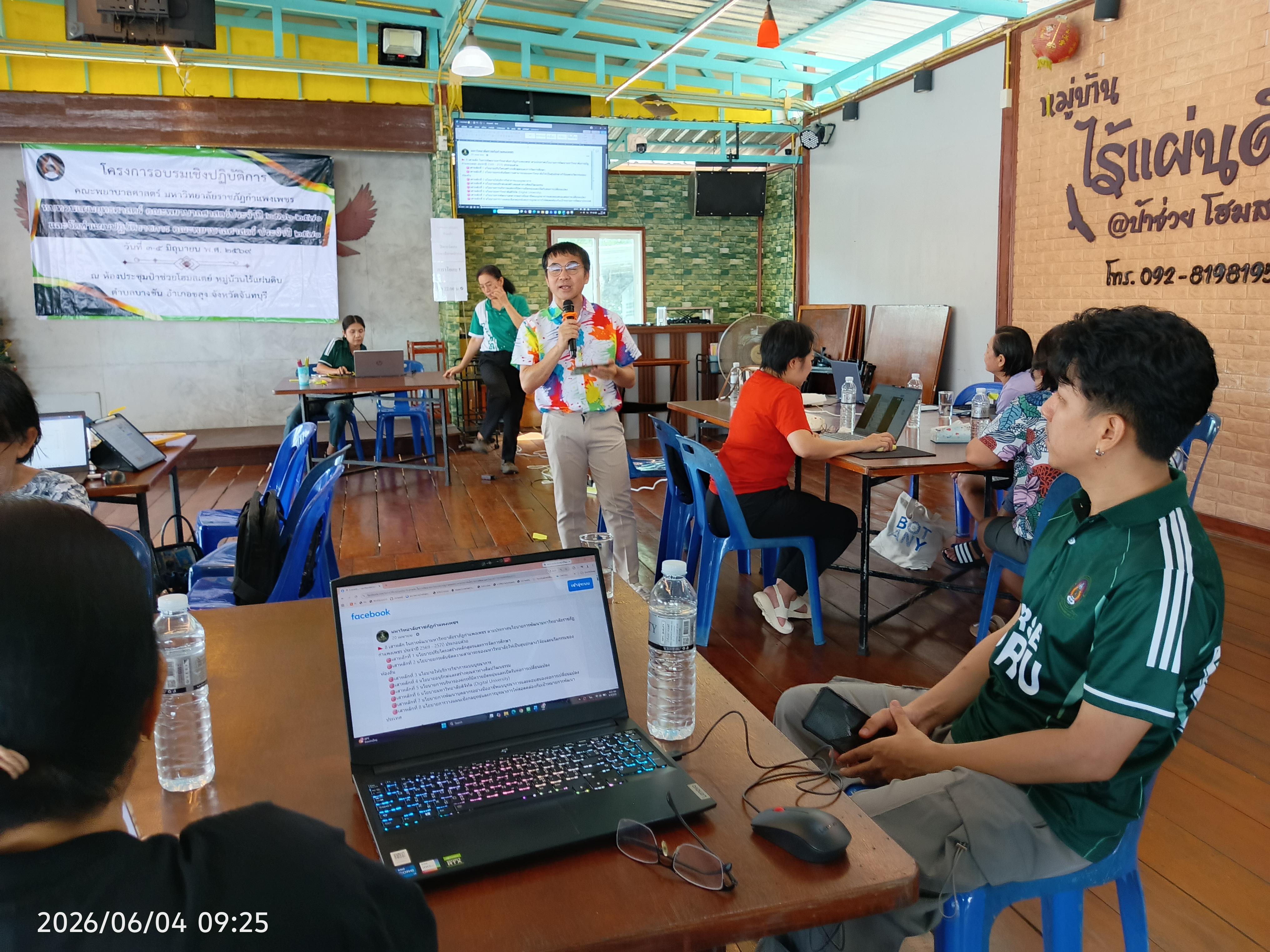 14. โครงการอบรมเชิงปฏิบัติการ ทบทวนแผนยุทธศาสตร์ คณะพยาบาลศาสตร์ประจำปี 2566-2570
