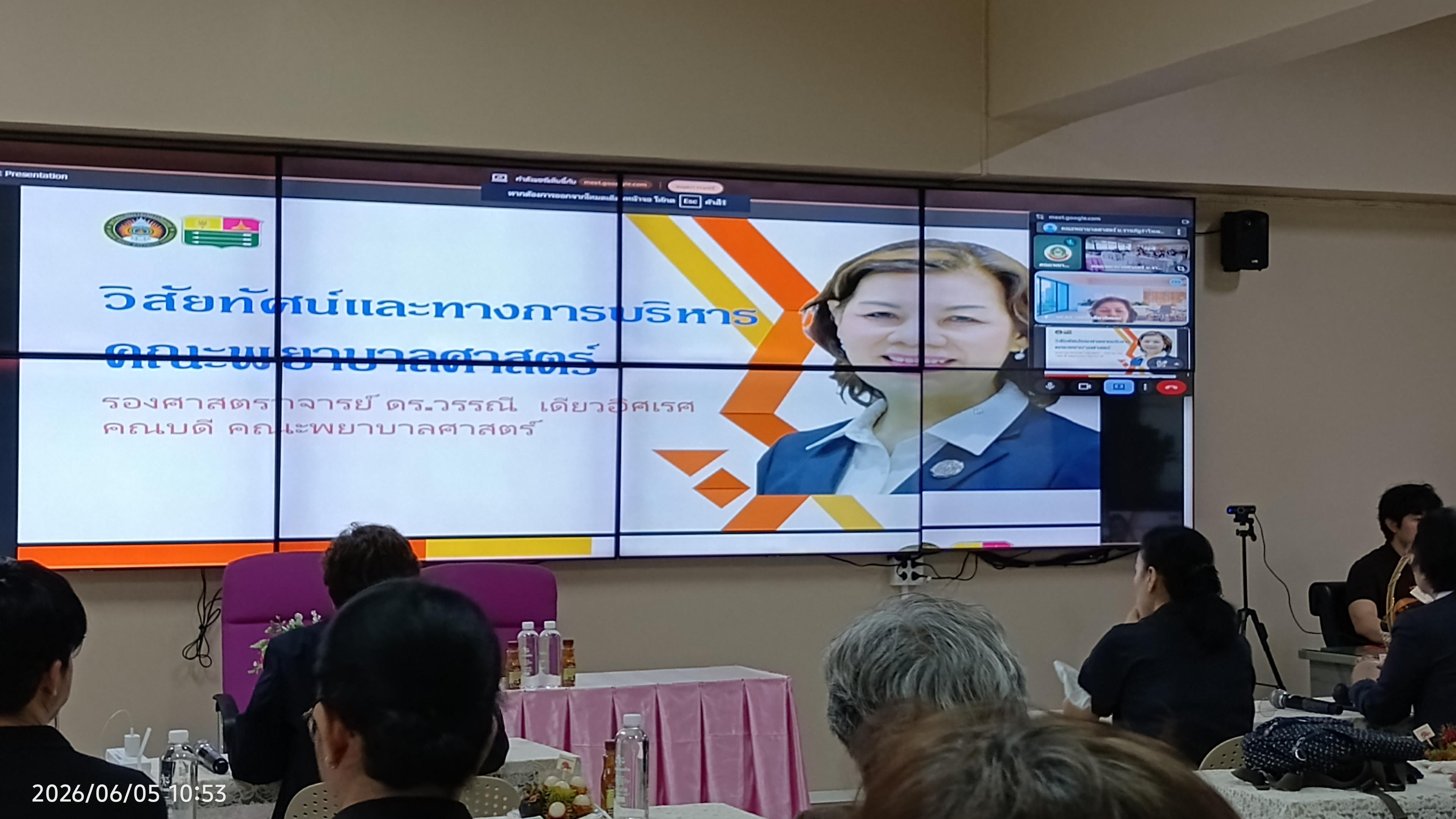 28. โครงการอบรมเชิงปฏิบัติการ ทบทวนแผนยุทธศาสตร์ คณะพยาบาลศาสตร์ประจำปี 2566-2570