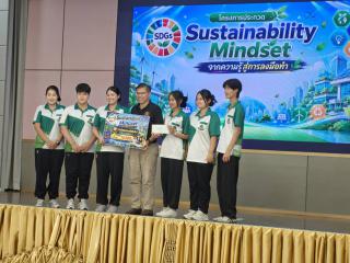 1. นักศึกษาชั้นปีที่ 2 คว้ารางวัลที่ 2 โครงการประกวด Sustainability Mindset
