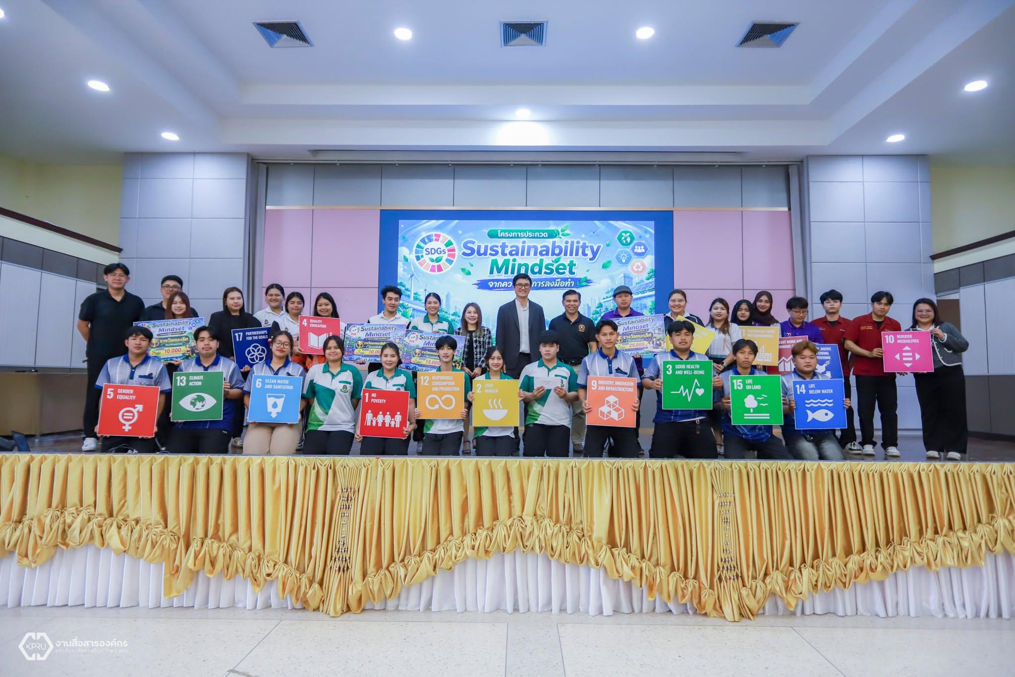 6. นักศึกษาชั้นปีที่ 2 คว้ารางวัลที่ 2 โครงการประกวด Sustainability Mindset