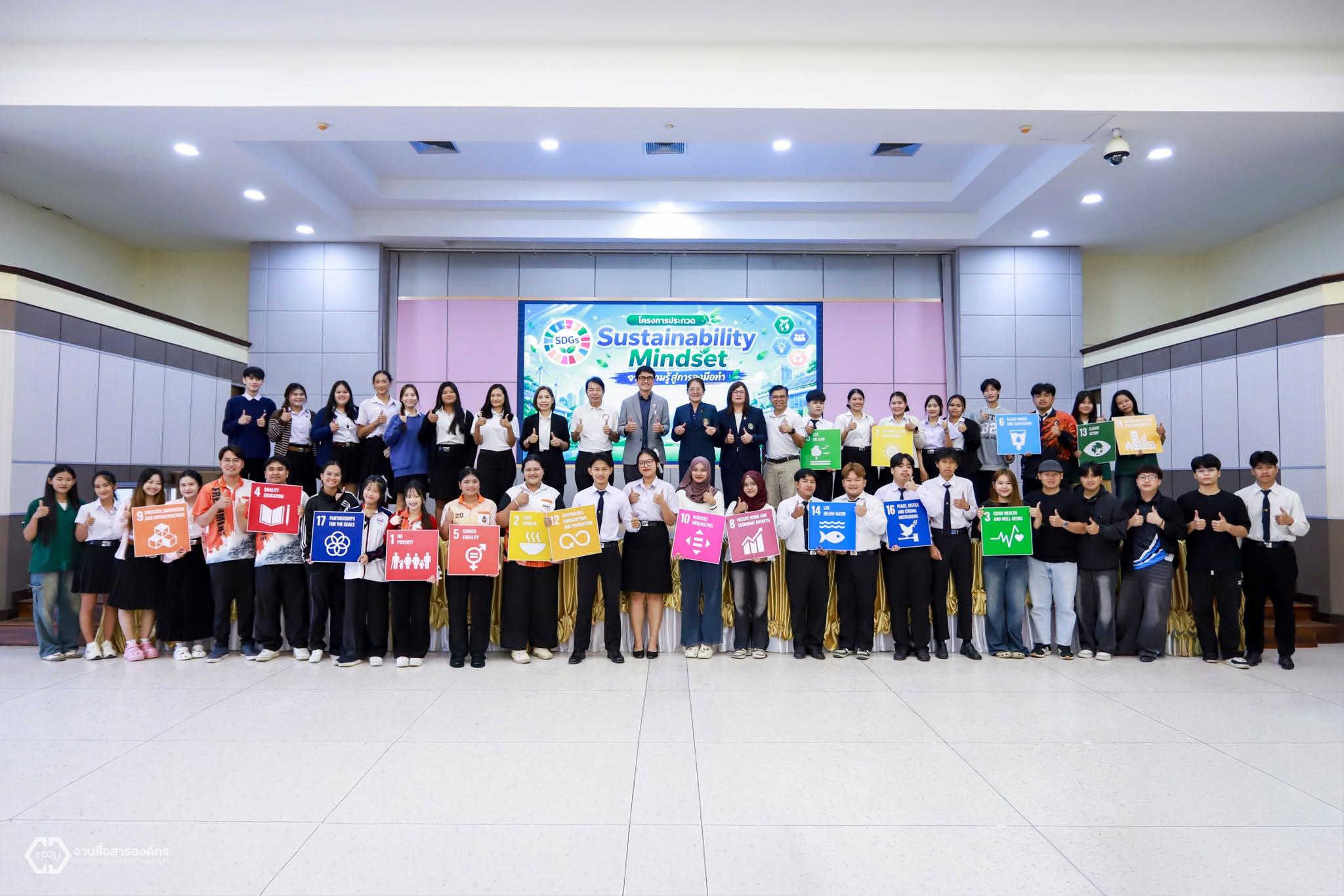 14. นักศึกษาชั้นปีที่ 2 คว้ารางวัลที่ 2 โครงการประกวด Sustainability Mindset