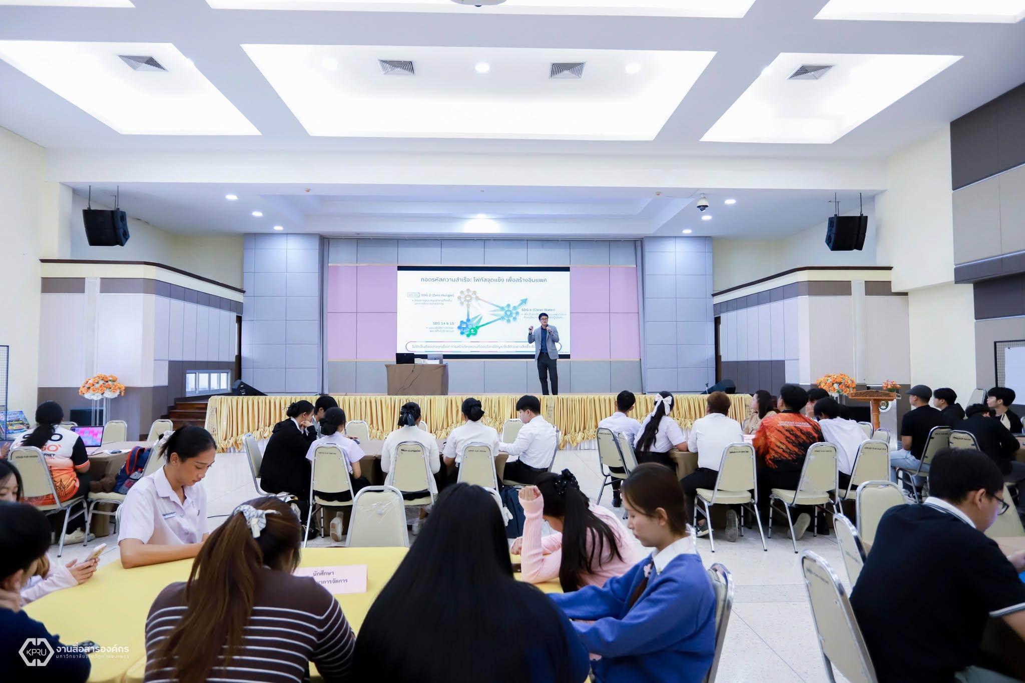 15. นักศึกษาชั้นปีที่ 2 คว้ารางวัลที่ 2 โครงการประกวด Sustainability Mindset