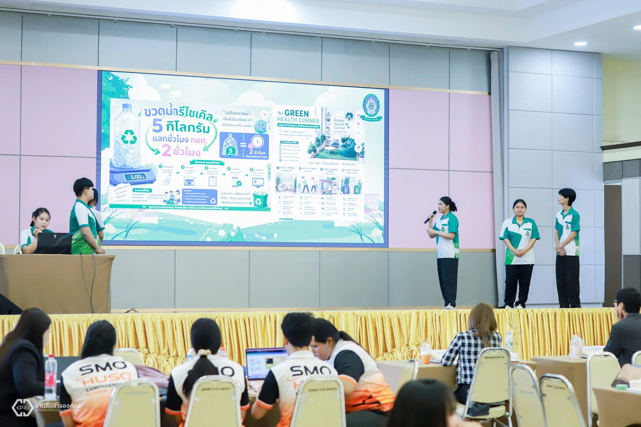 16. นักศึกษาชั้นปีที่ 2 คว้ารางวัลที่ 2 โครงการประกวด Sustainability Mindset