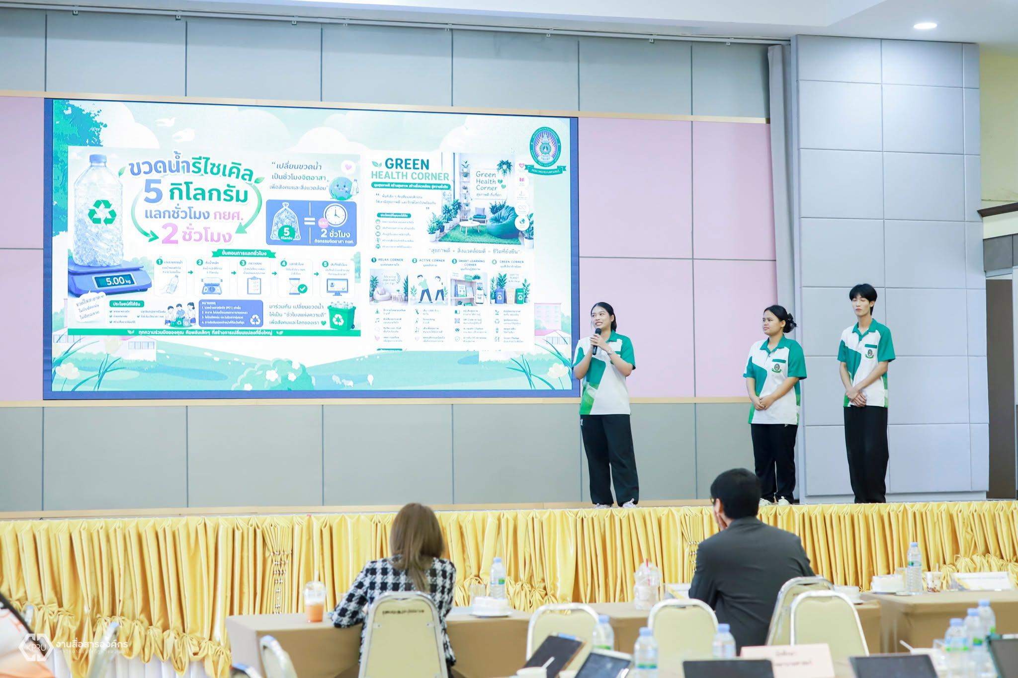 18. นักศึกษาชั้นปีที่ 2 คว้ารางวัลที่ 2 โครงการประกวด Sustainability Mindset